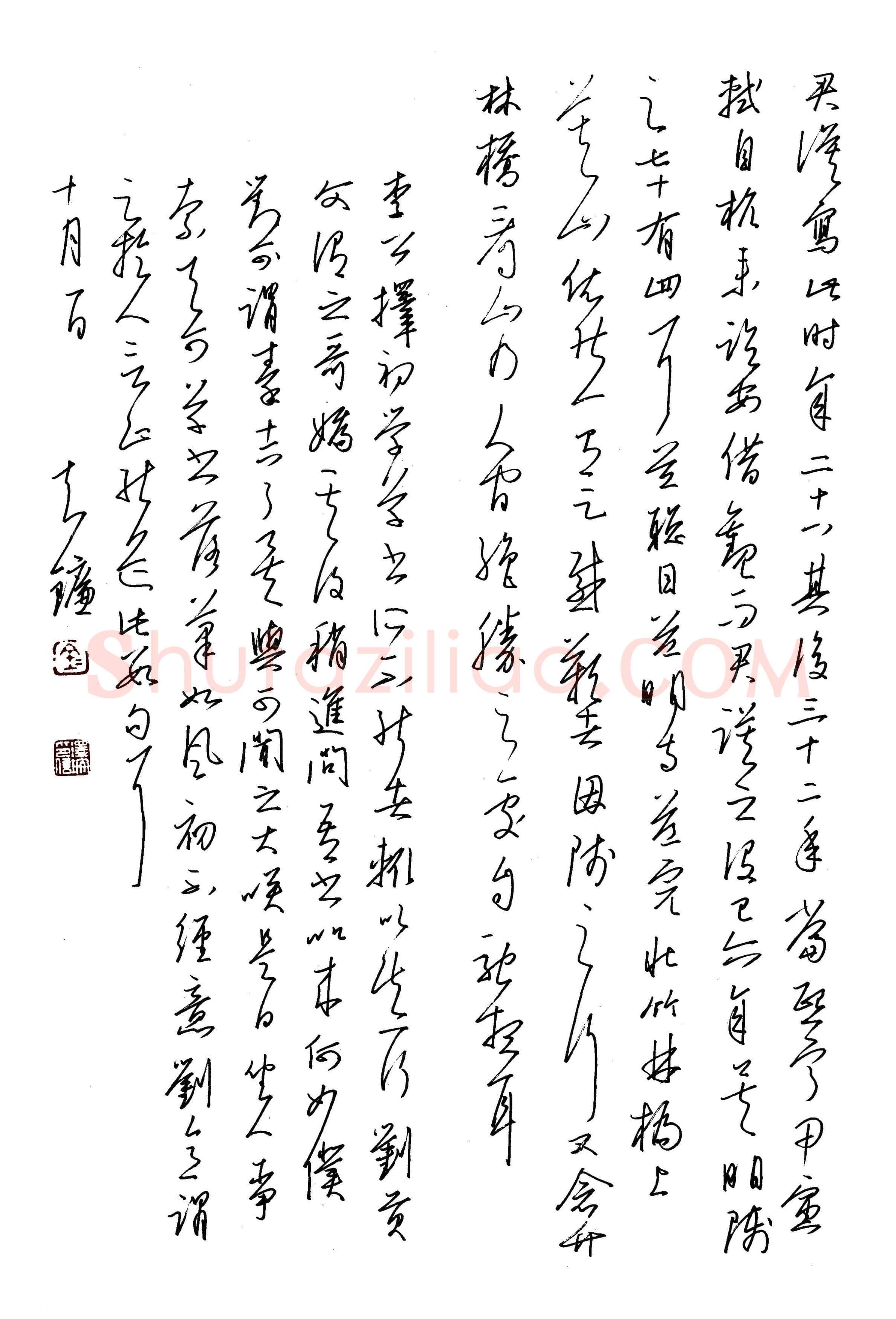 金泽珊硬笔行草苏轼跋蔡君谟书海会寺记,金泽珊硬笔书法作品