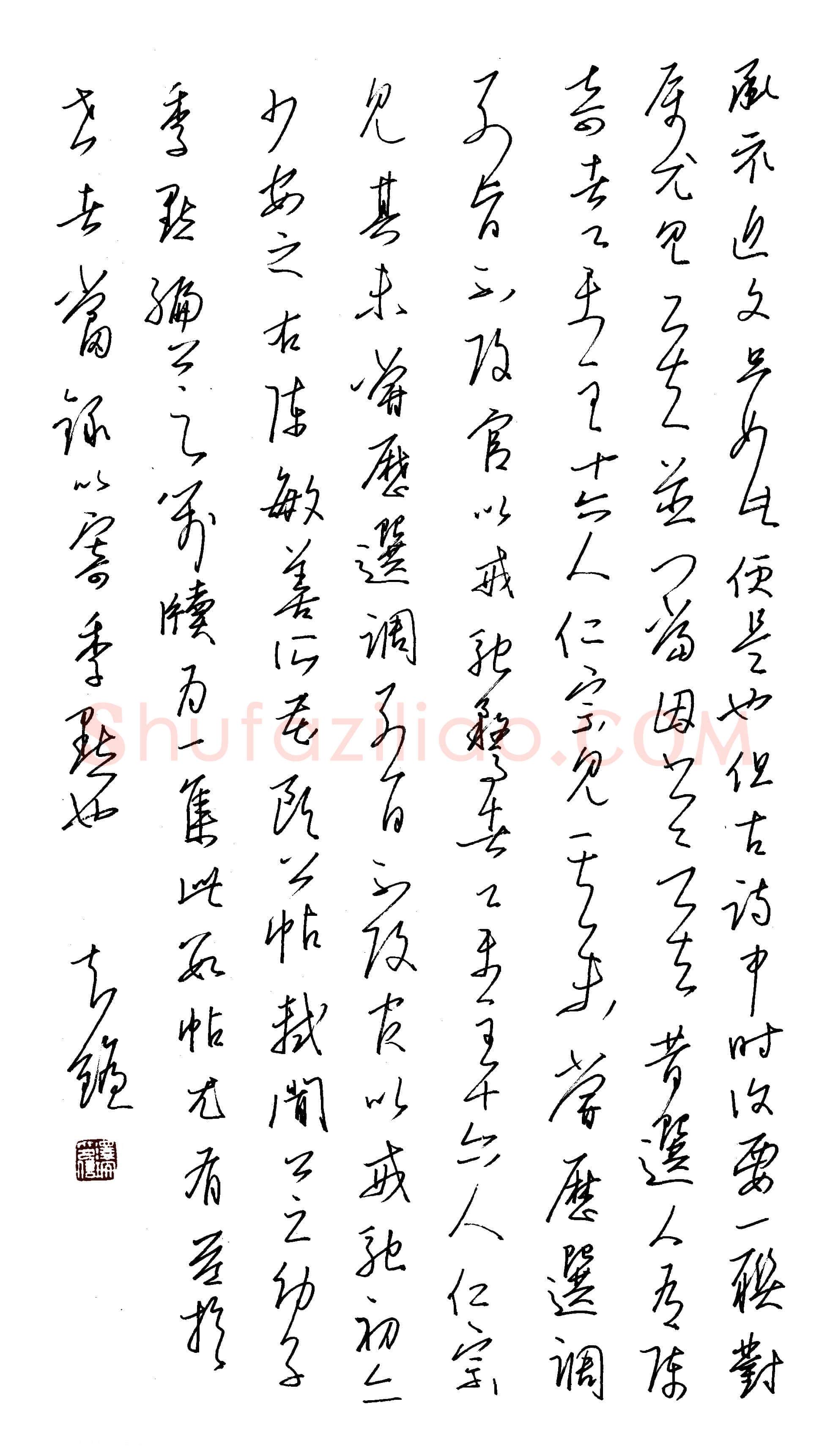 金泽珊硬笔行草苏轼跋陈氏欧帖,金泽珊硬笔书法作品