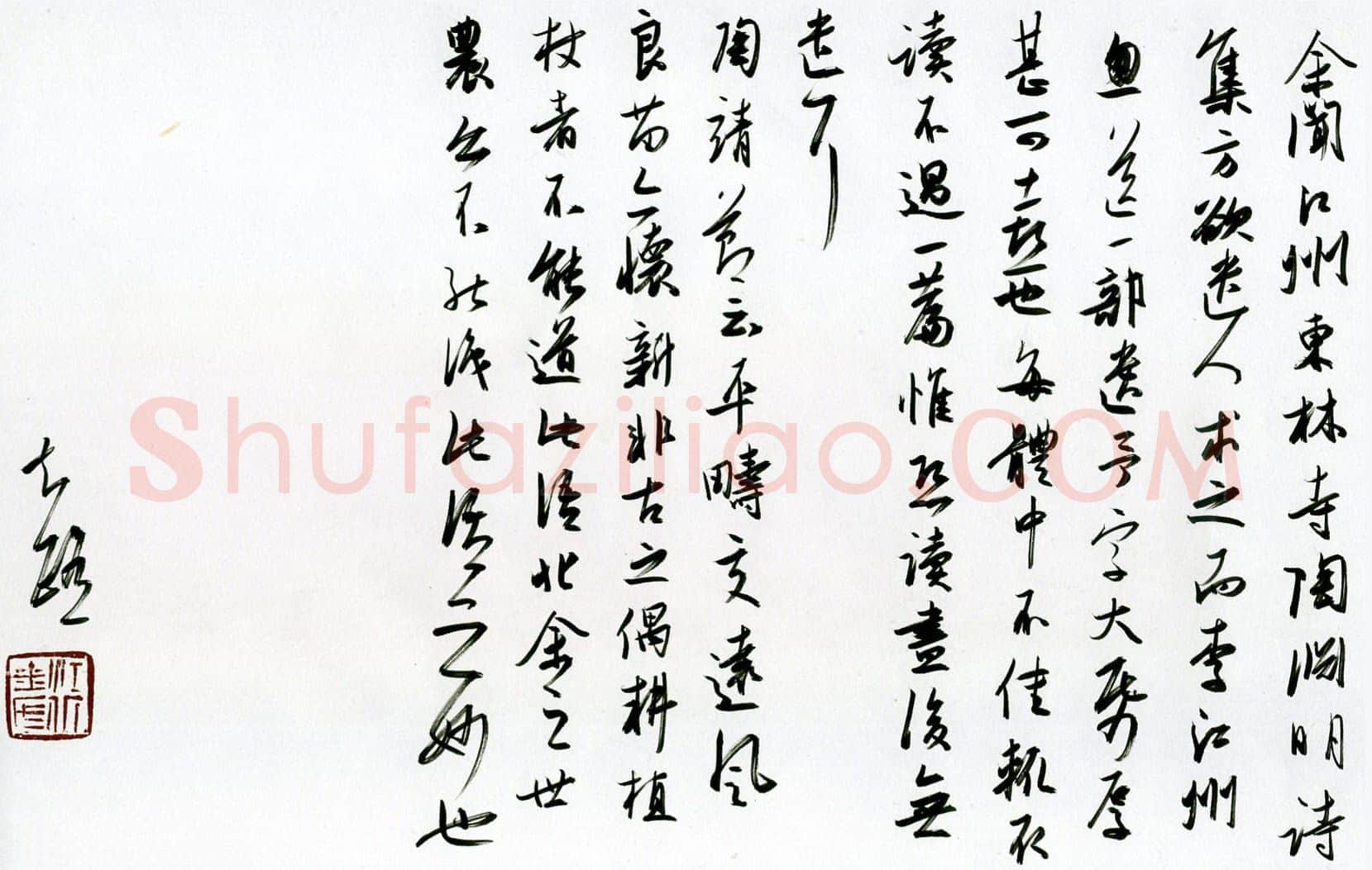 金泽珊硬笔行草苏轼书渊明羲农去我久诗,金泽珊硬笔书法作品
