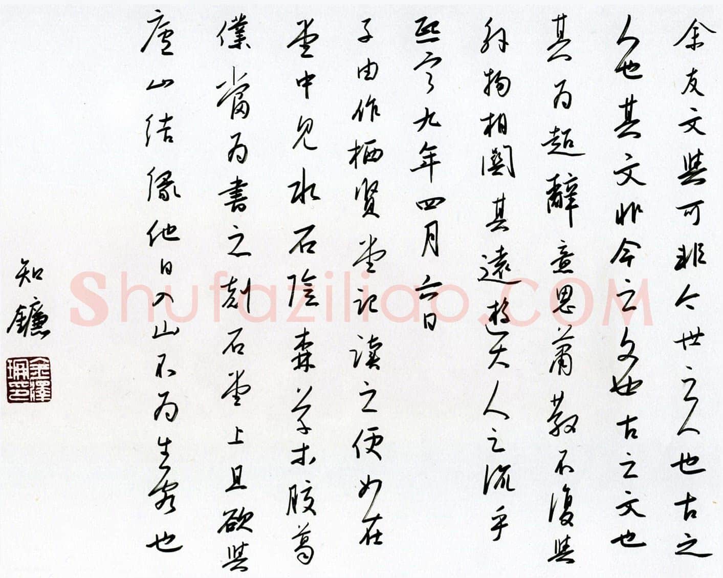 金泽珊硬笔行草书与可超然台赋后,金泽珊硬笔书法作品
