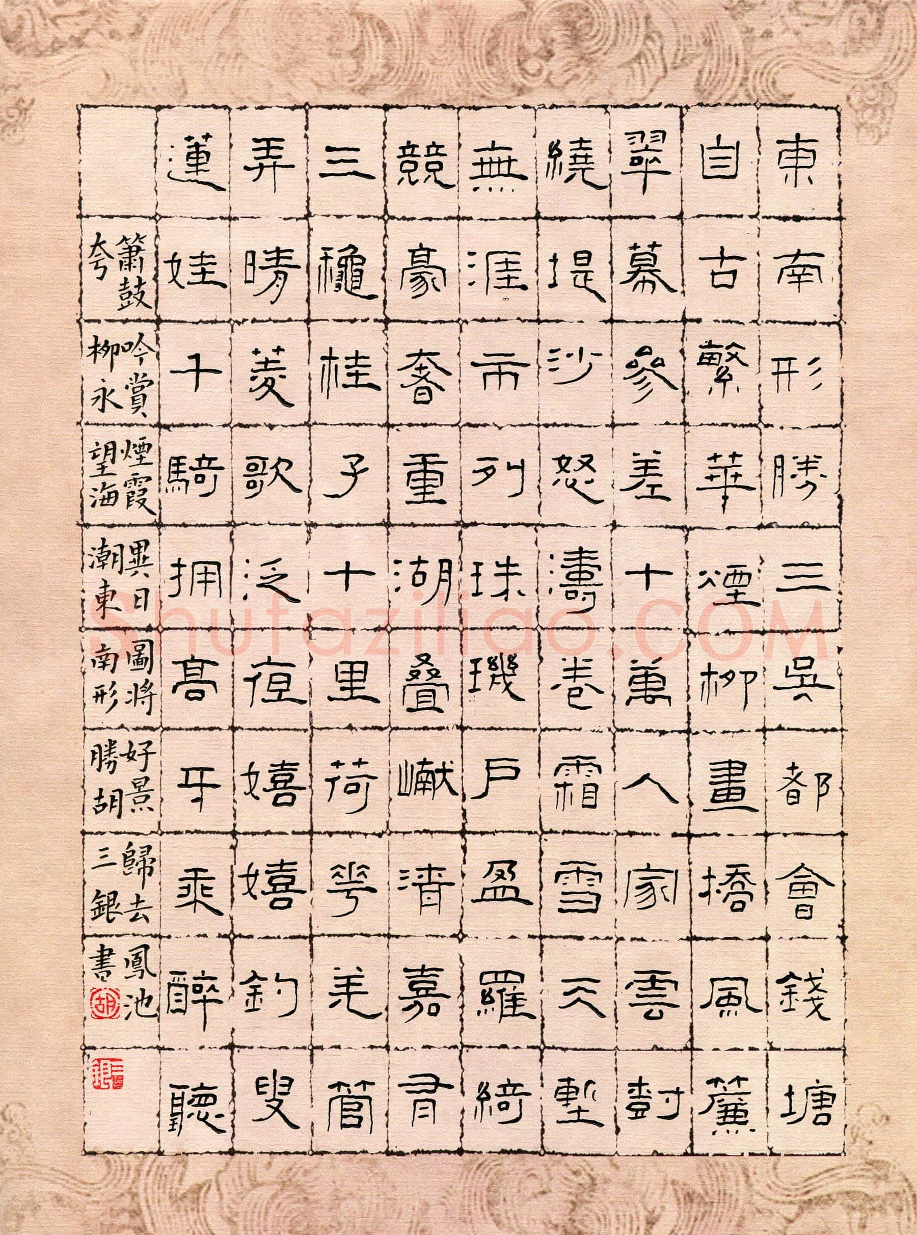 胡三银硬笔隶书柳永词望海潮,胡三银硬笔书法作品