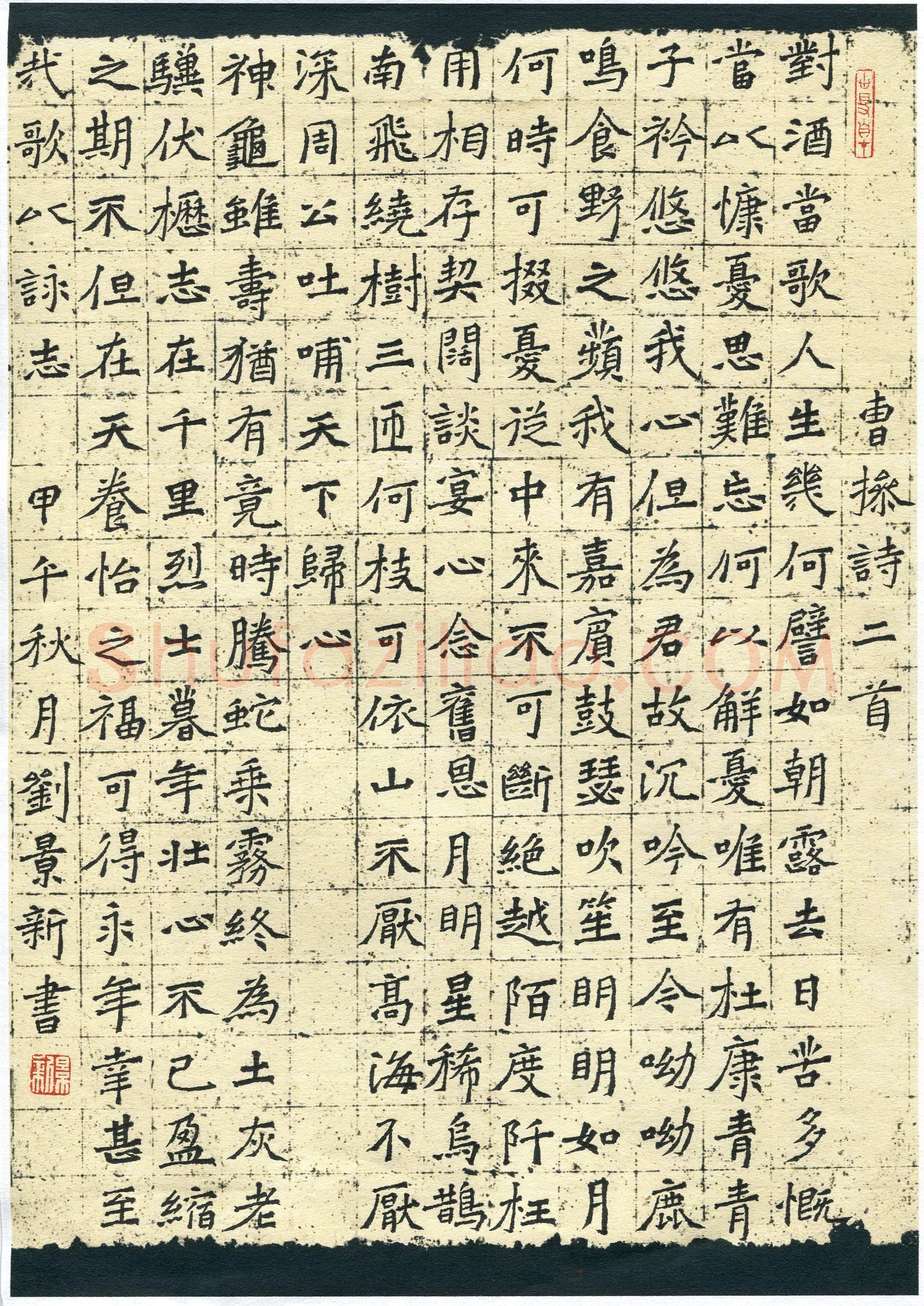 刘景新(成人组 金奖)硬笔书法大赛获奖作品,刘景新硬笔书法作品