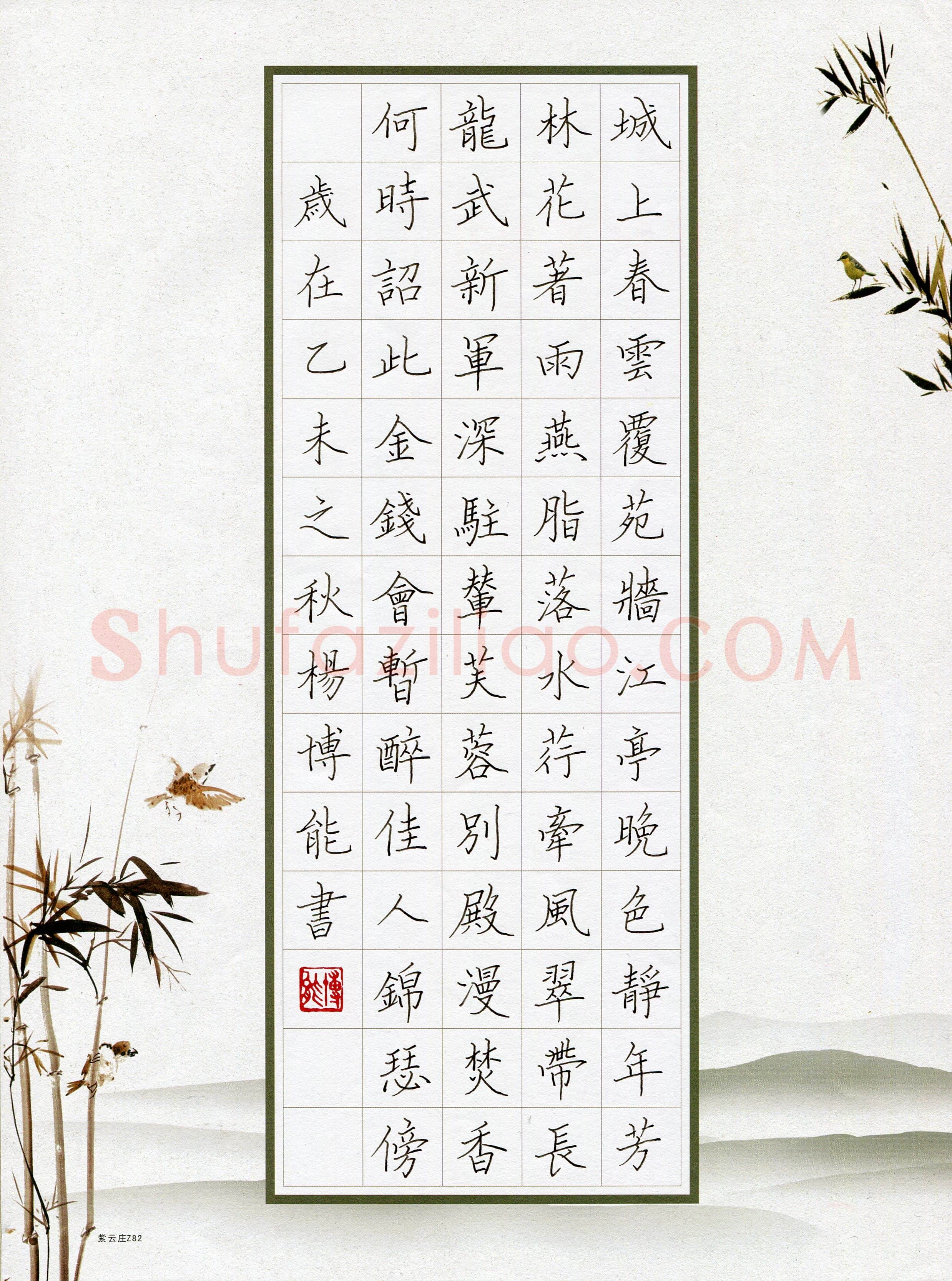 杨博能(成人组 优秀奖)硬笔书法大赛获奖作品,杨博能硬笔书法作品