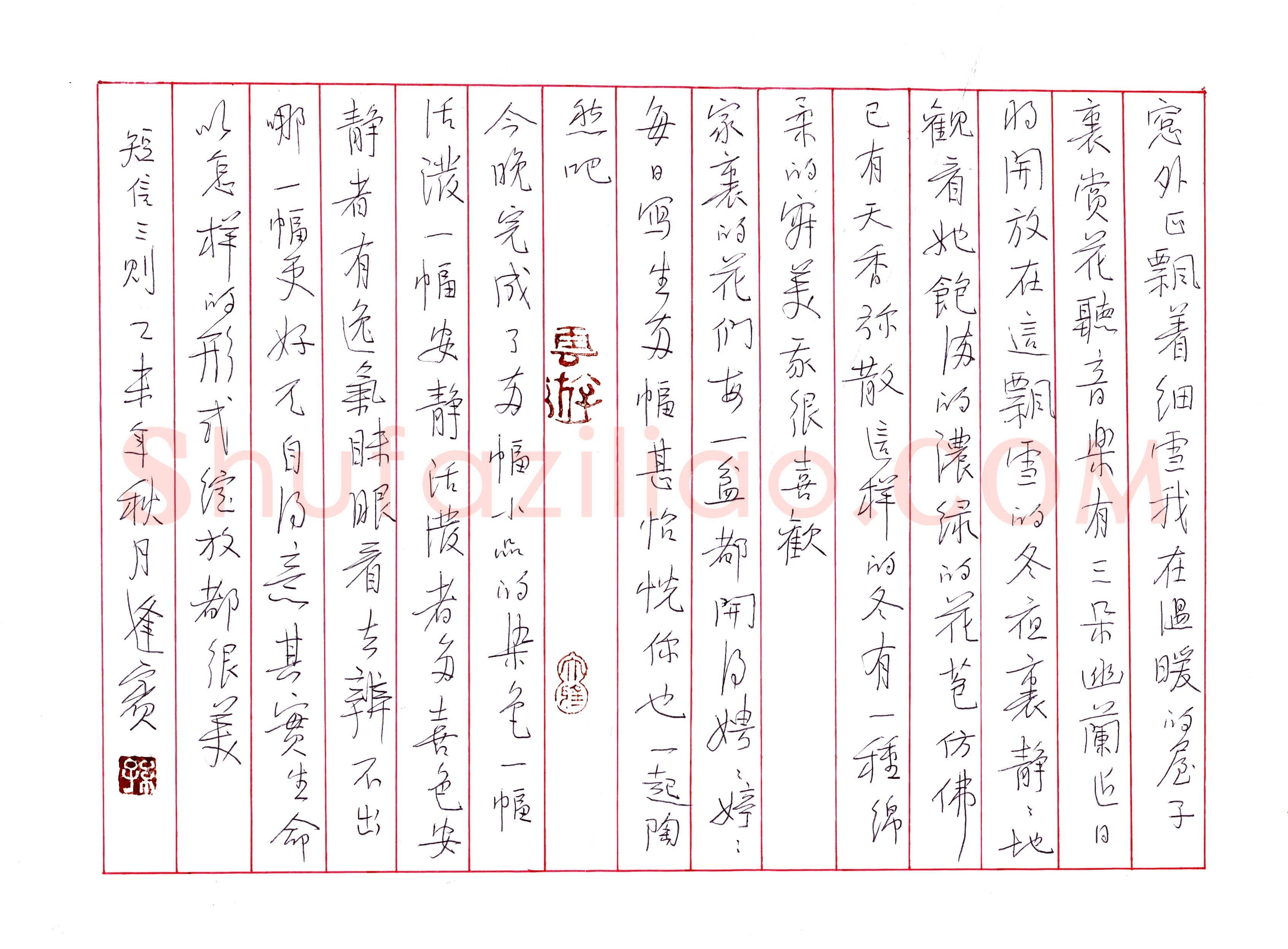 孙逢宾(成人组 优秀奖)硬笔书法大赛获奖作品,孙逢宾硬笔书法作品
