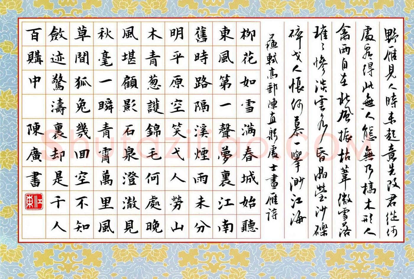 陈广硬笔楷书苏轼诗,陈广硬笔书法作品