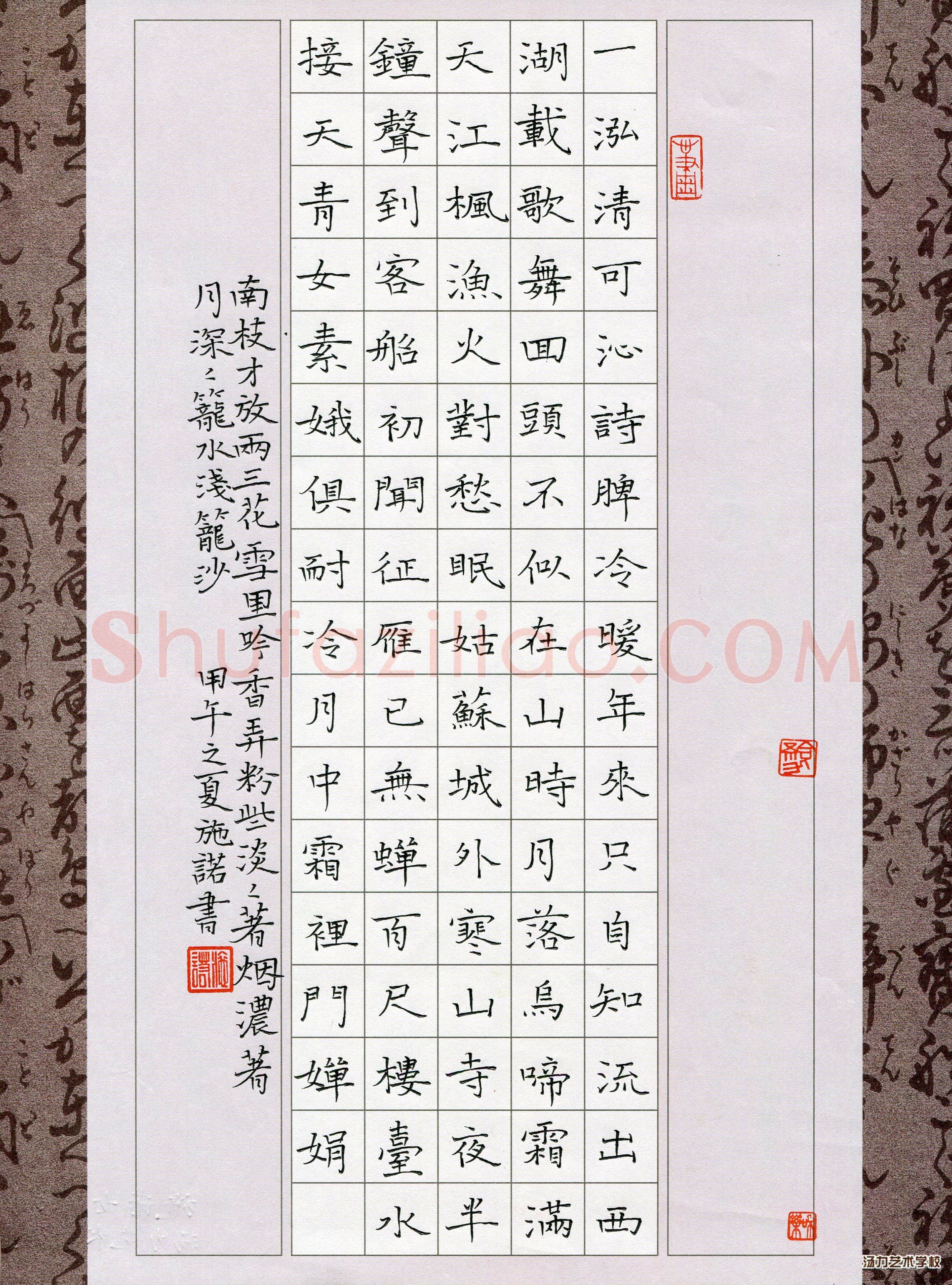 施诺(少儿组 11岁 铜奖)硬笔书法大赛获奖作品,施诺硬笔书法作品