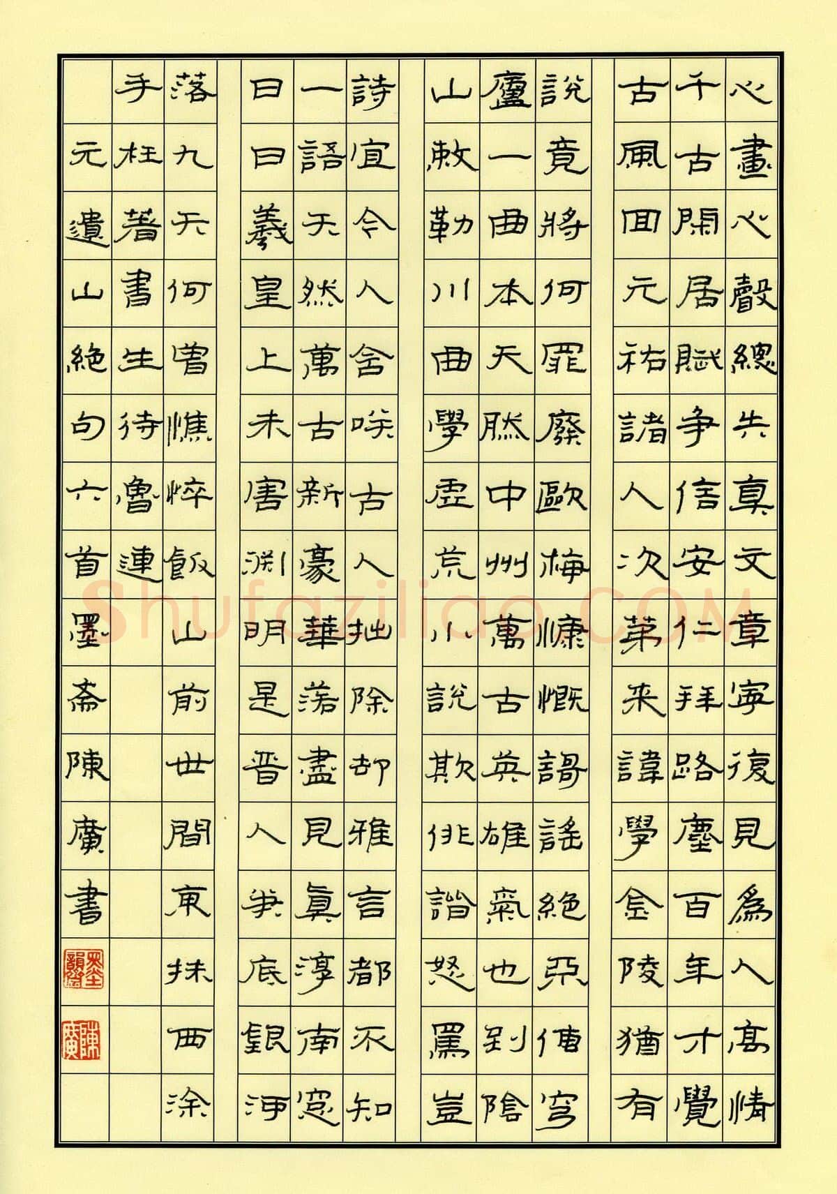 陈广硬笔隶书元遗山绝句六首,陈广硬笔书法作品