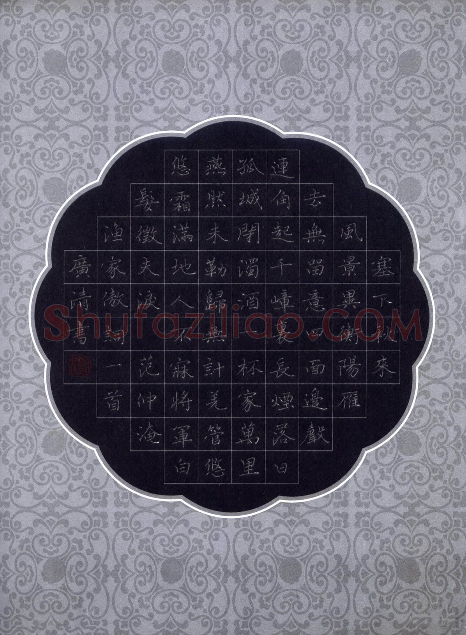 刘广清硬笔楷书范仲淹词一首,刘广清硬笔书法作品