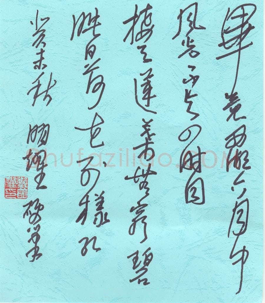 郑明耀硬笔行草杨万里诗,硬笔书法作品