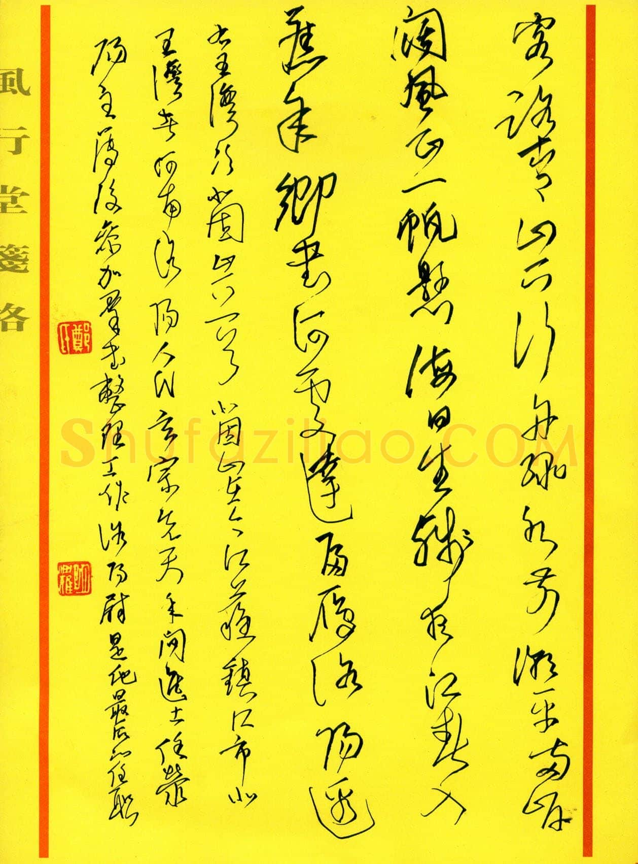 郑明耀硬笔行草王湾诗次北固山下一首,硬笔书法作品
