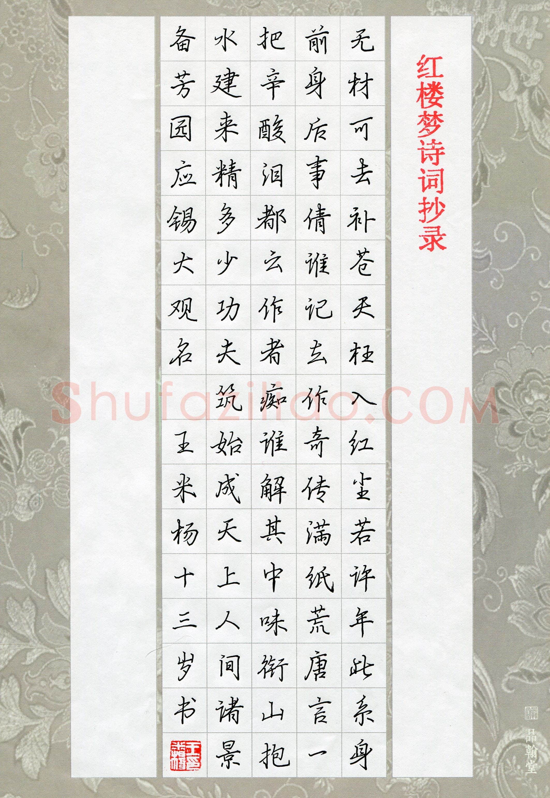 王米杨(少儿组 13岁)硬笔书法大赛入围作品选登,王米杨硬笔书法作品