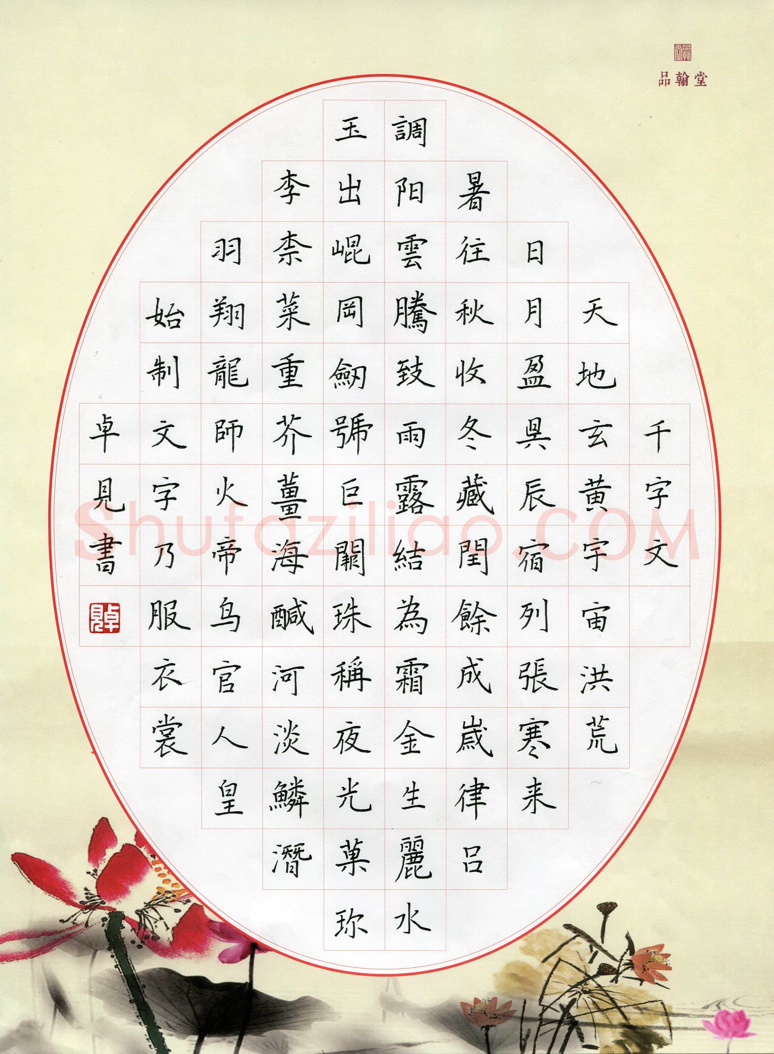 陈卓见(少儿组 11岁)硬笔书法大赛入围作品选登,陈卓见硬笔书法作品