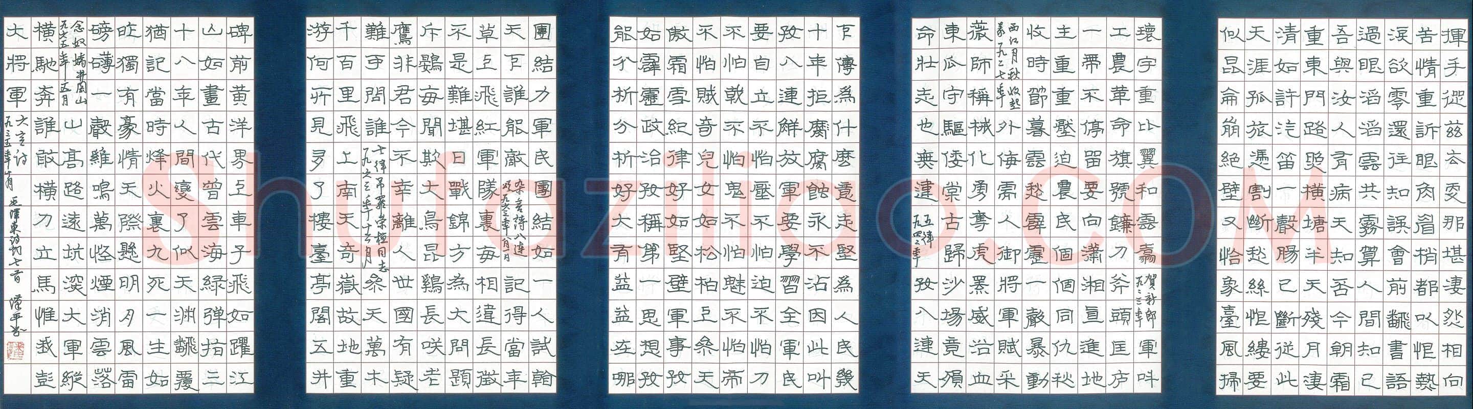 潘汉平硬笔隶书毛泽东诗词七首,潘汉平硬笔书法作品