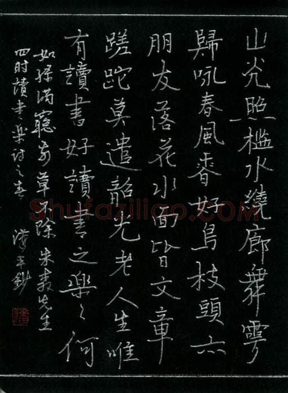 潘汉平硬笔楷书四时读书乐诗之春,潘汉平硬笔书法作品