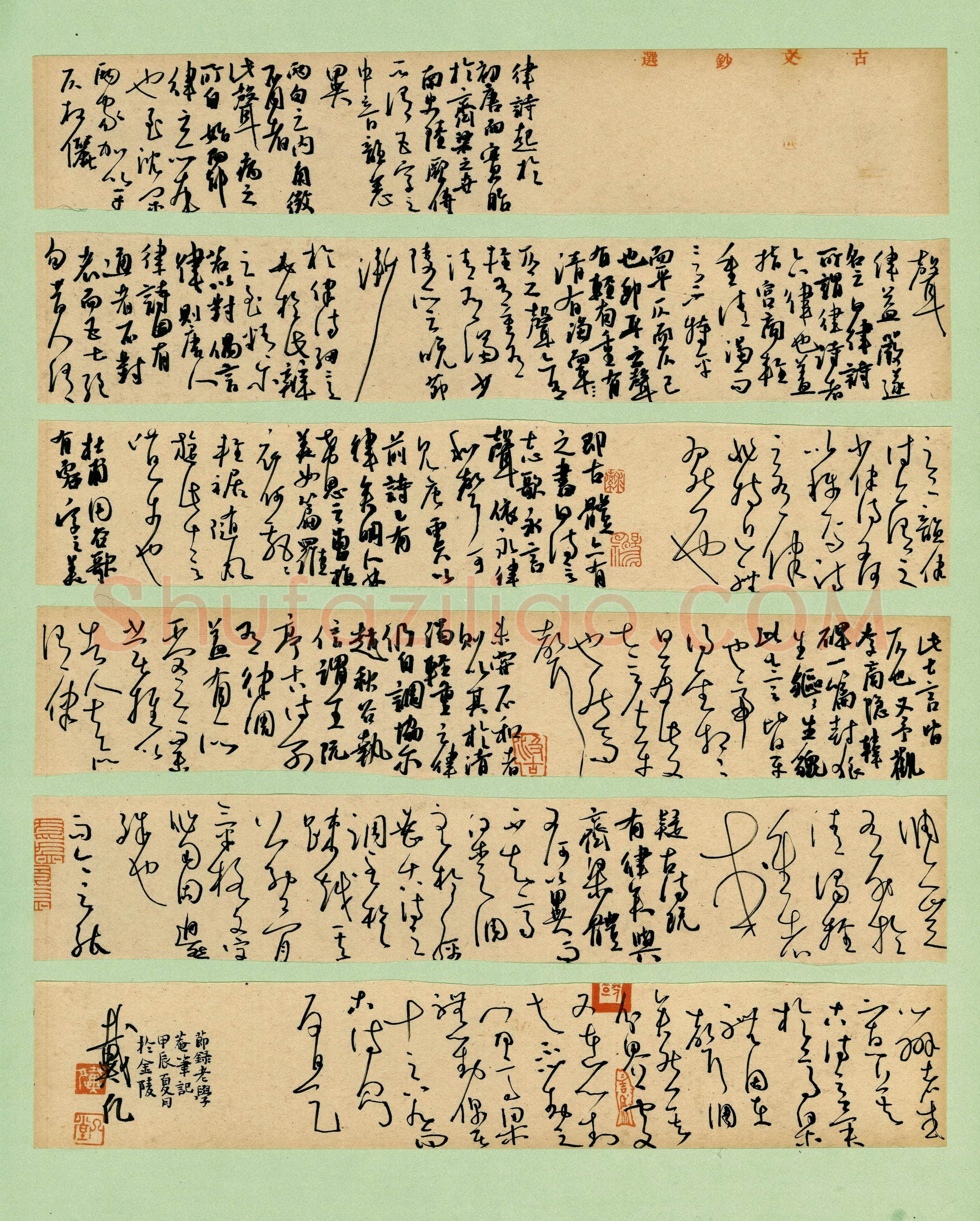 戴凡硬笔草书节录老学庵记,戴凡硬笔书法作品