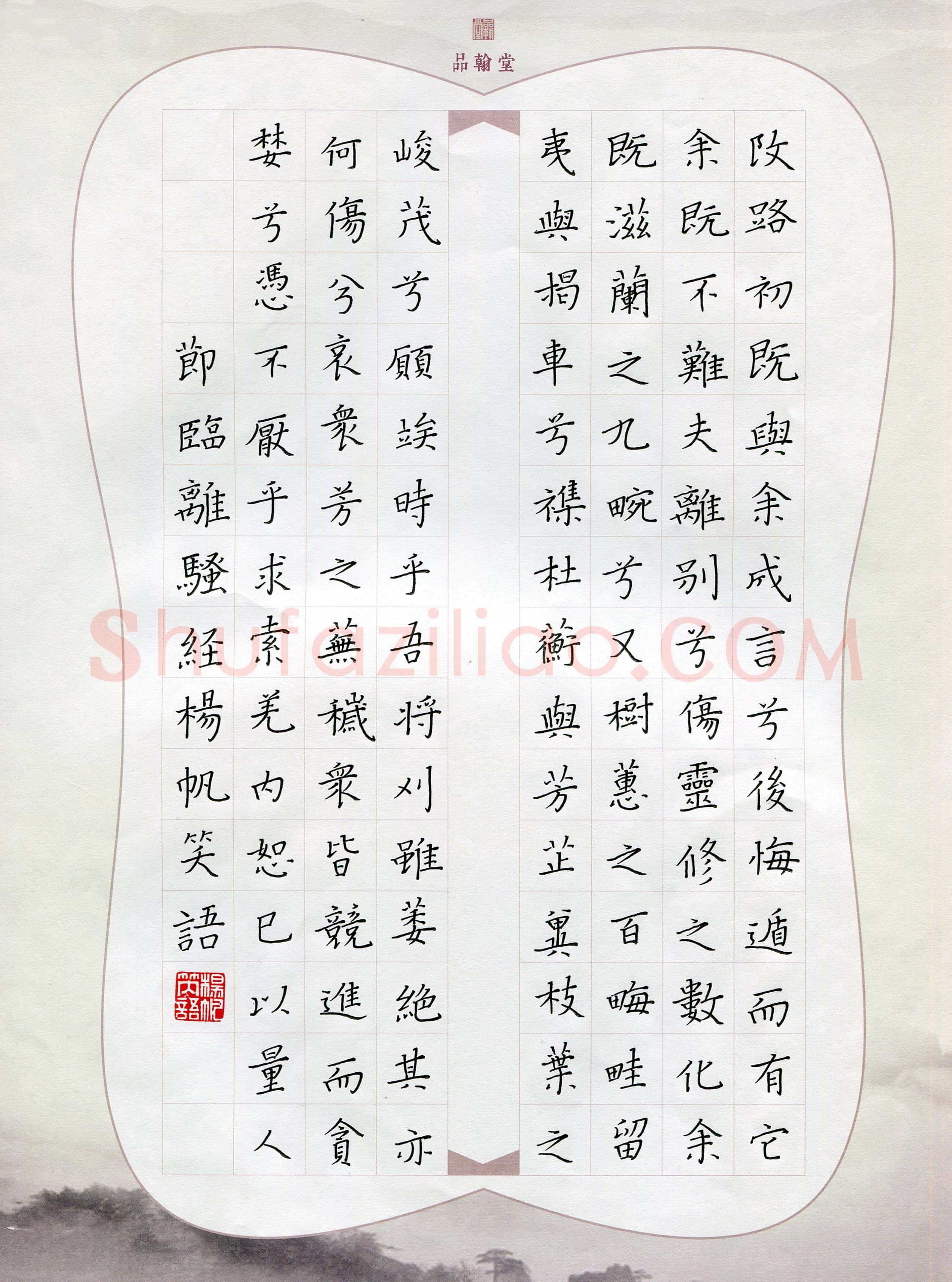 杨帆笑语(少儿组 11岁 银奖)硬笔书法大赛获奖作品,杨帆笑语硬笔书法作品