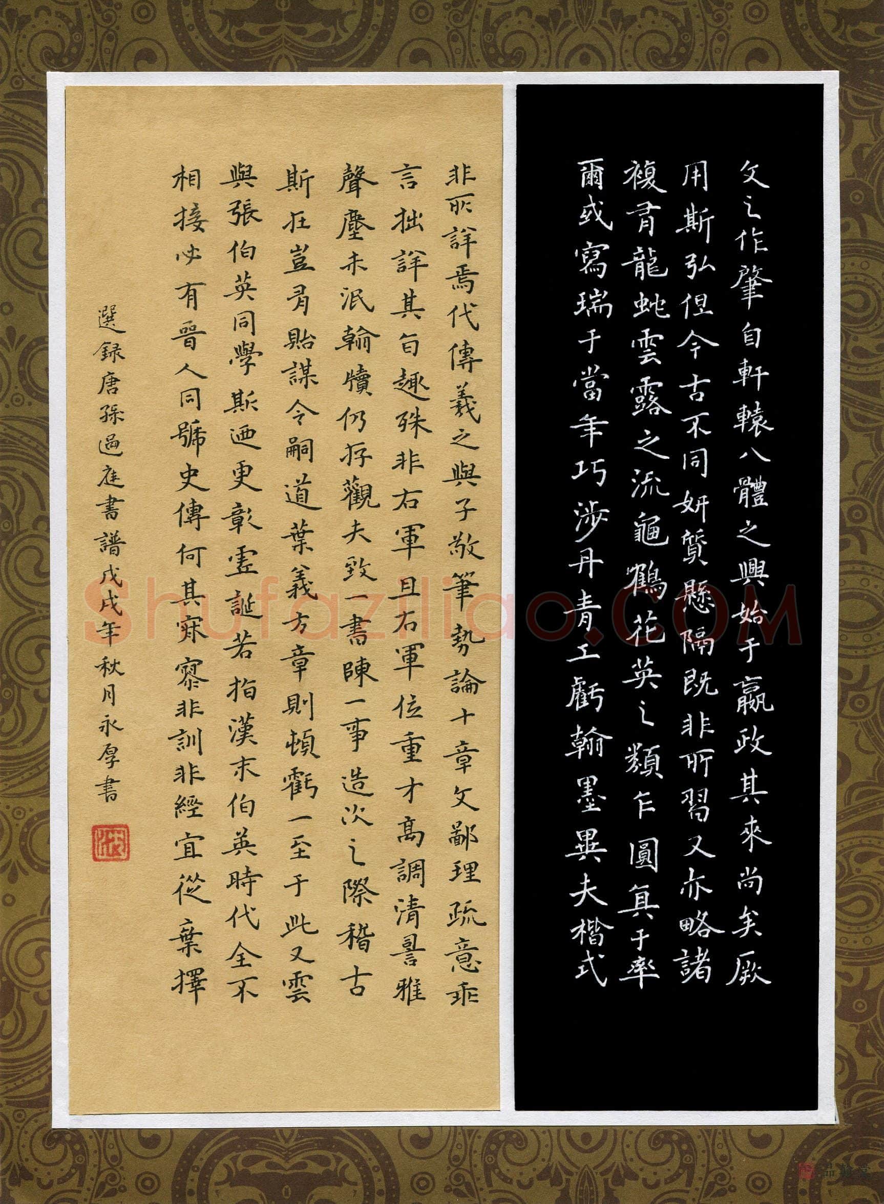 沈永厚(成人组 优秀奖)硬笔书法大赛获奖作品,沈永厚硬笔书法作品