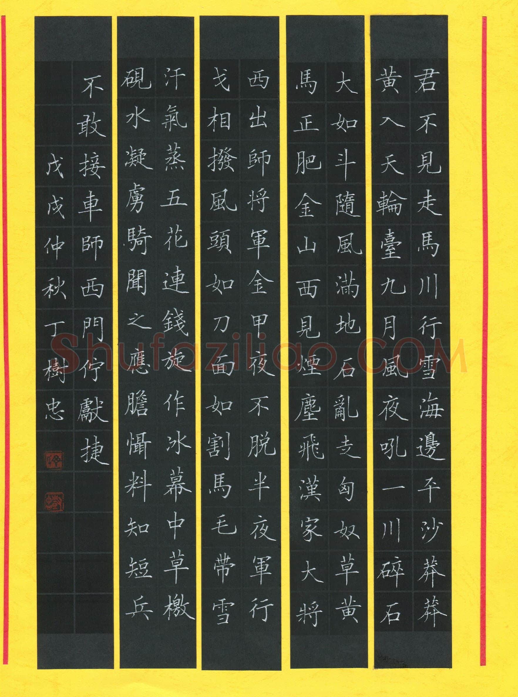 丁树忠(成人组 优秀奖)硬笔书法大赛获奖作品,丁树忠硬笔书法作品