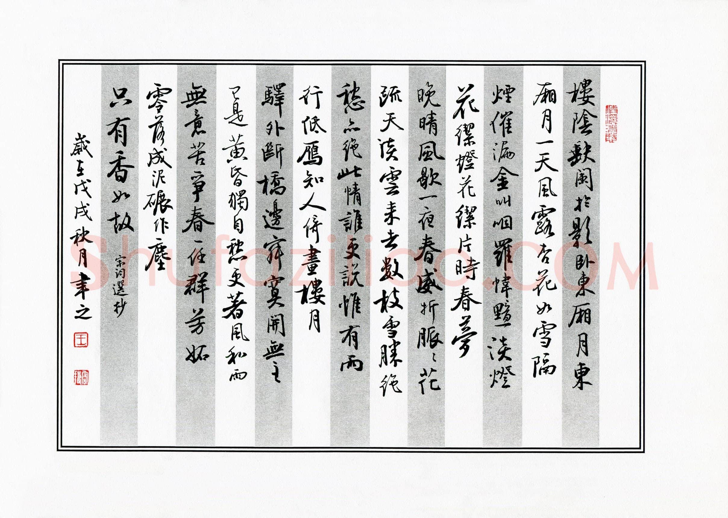 王宏捷(成人组 优秀奖)硬笔书法大赛获奖作品,王宏捷硬笔书法作品