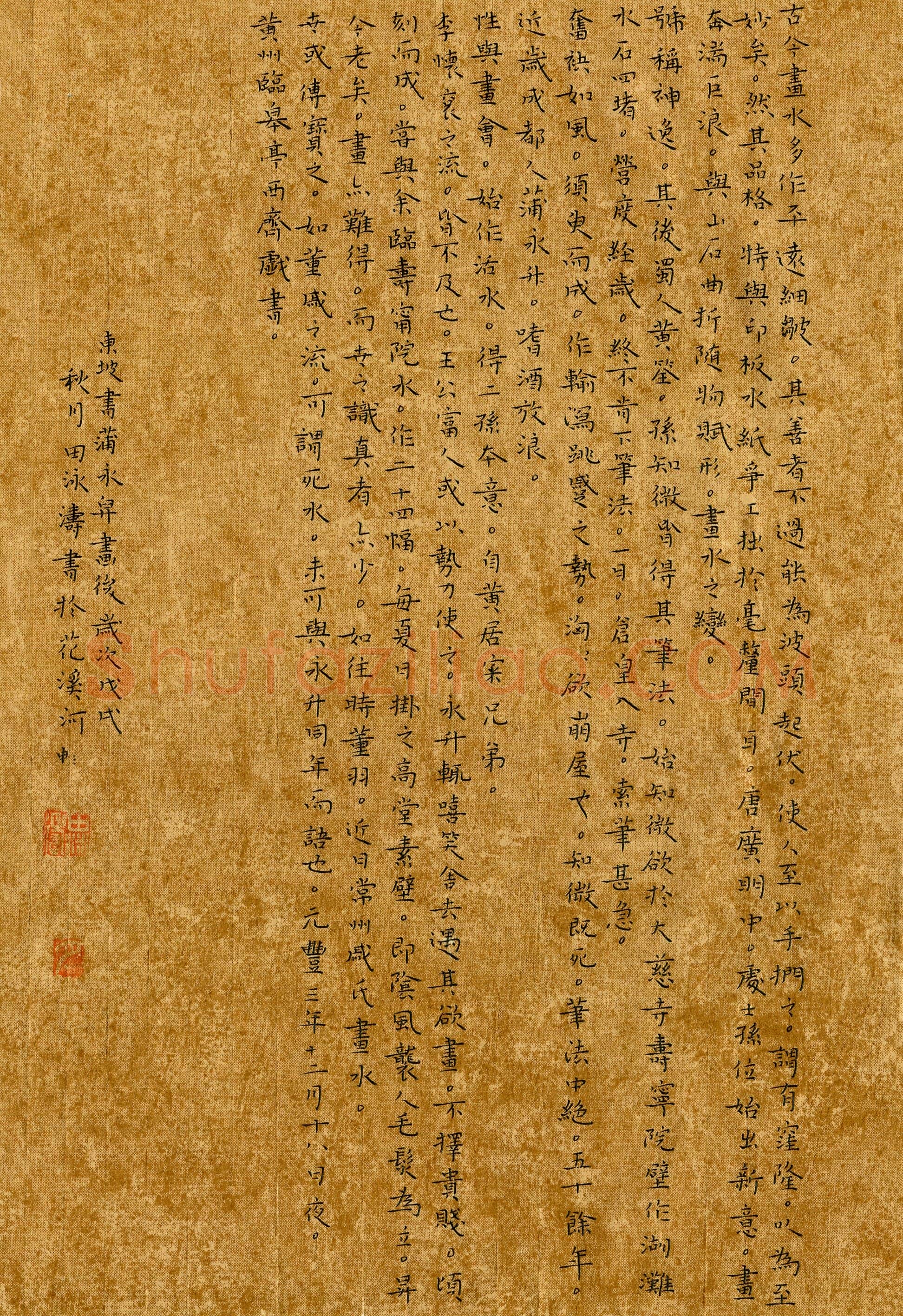 田泳涛(成人组 优秀奖)硬笔书法大赛获奖作品,田泳涛硬笔书法作品