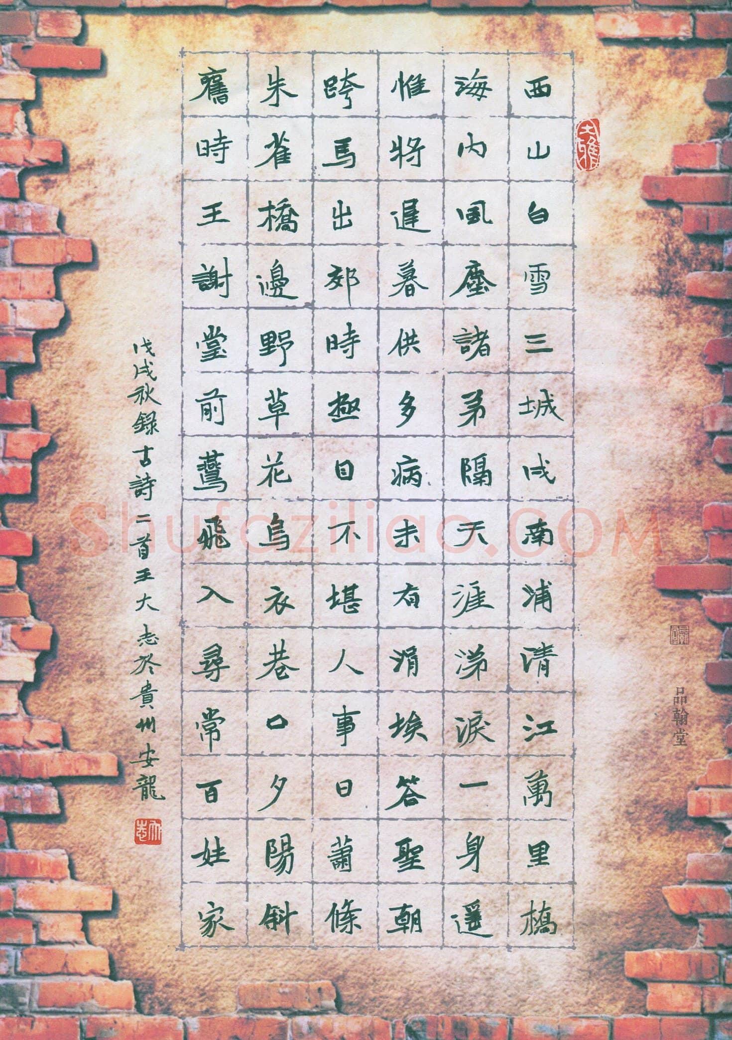 王大志(成人组 优秀奖)硬笔书法大赛获奖作品,王大志硬笔书法作品