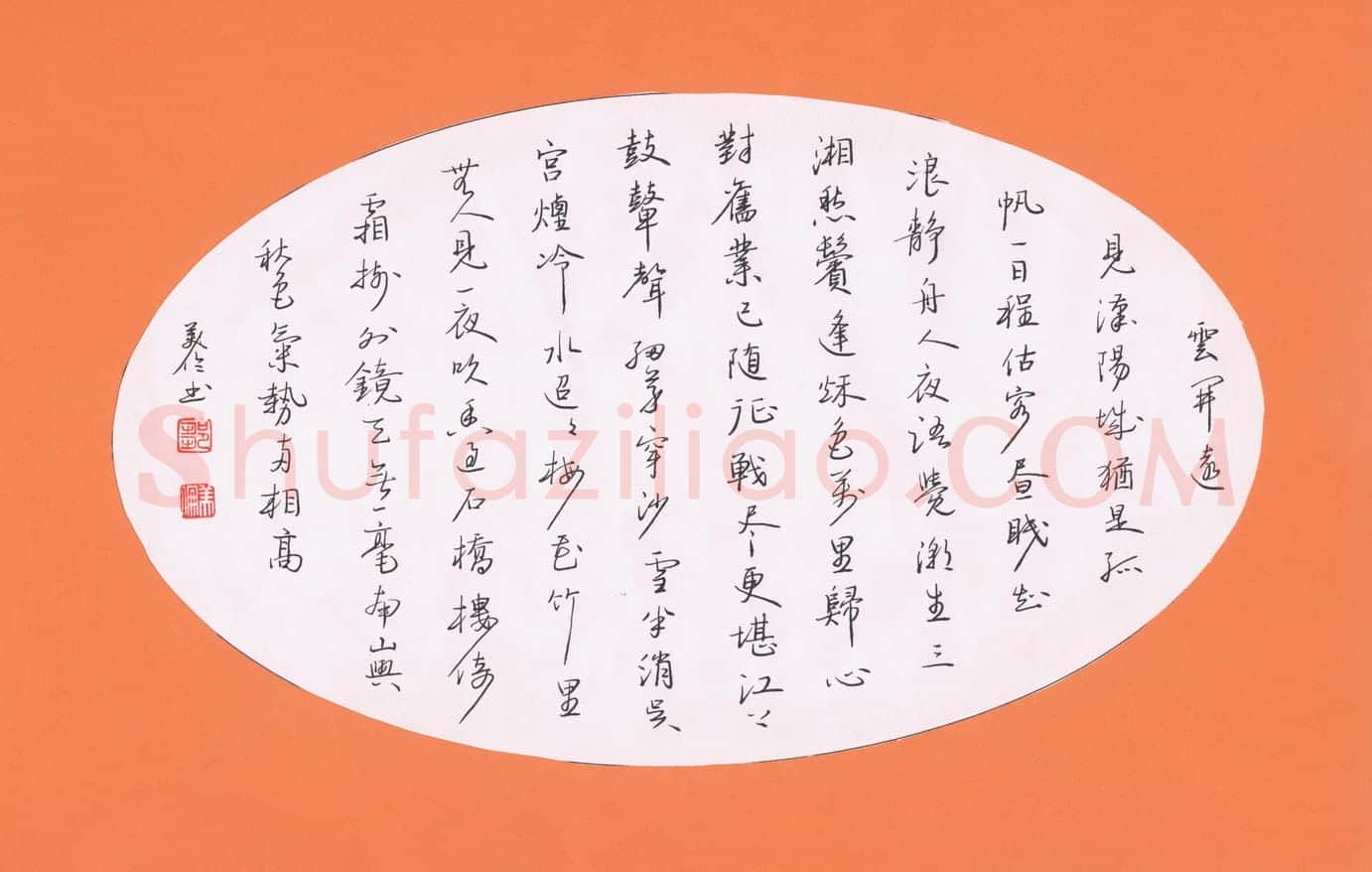 邹美伦硬笔行书诗三首,邹美伦硬笔书法作品