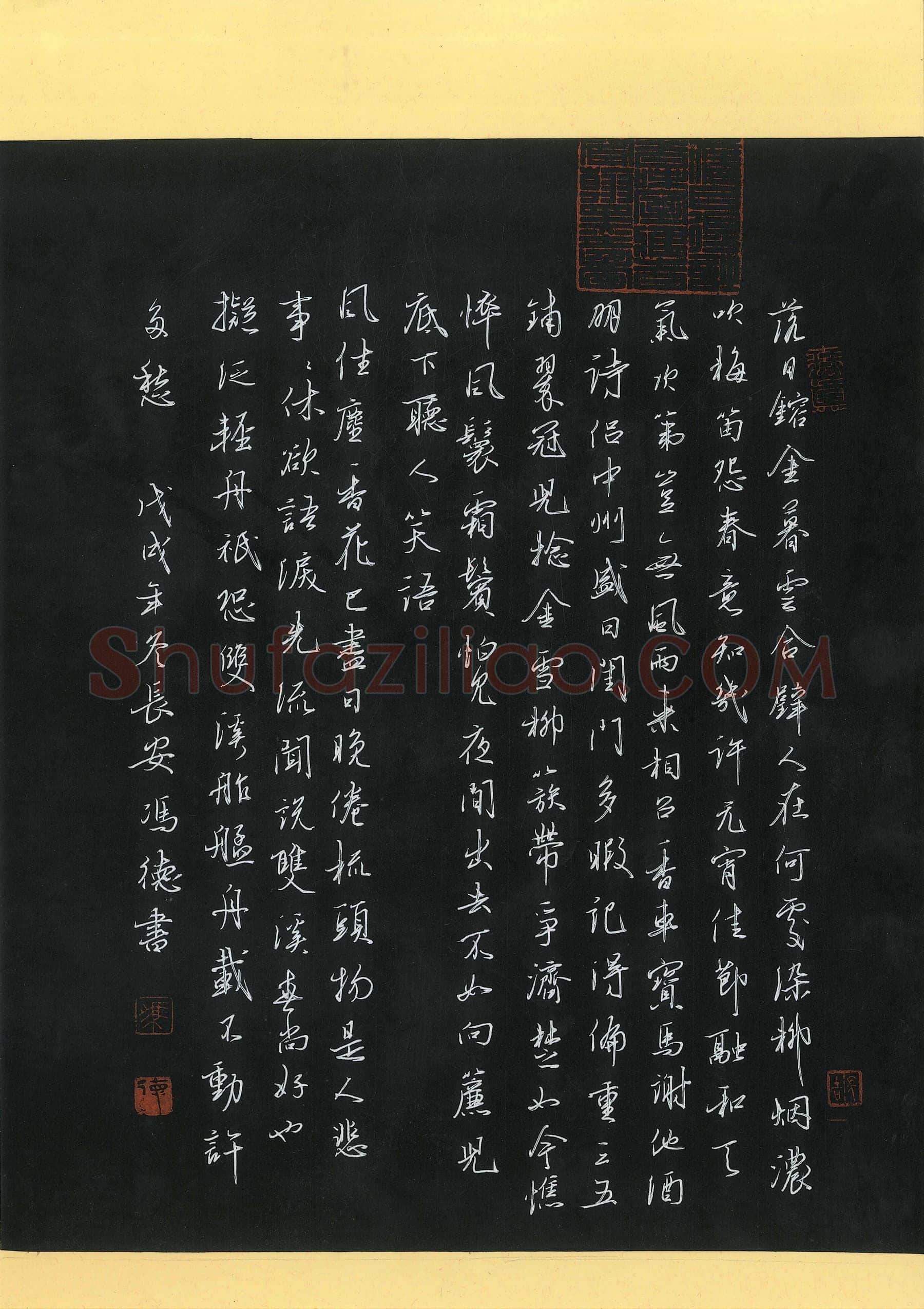冯德硬笔行书李清照词一首,冯德硬笔书法作品