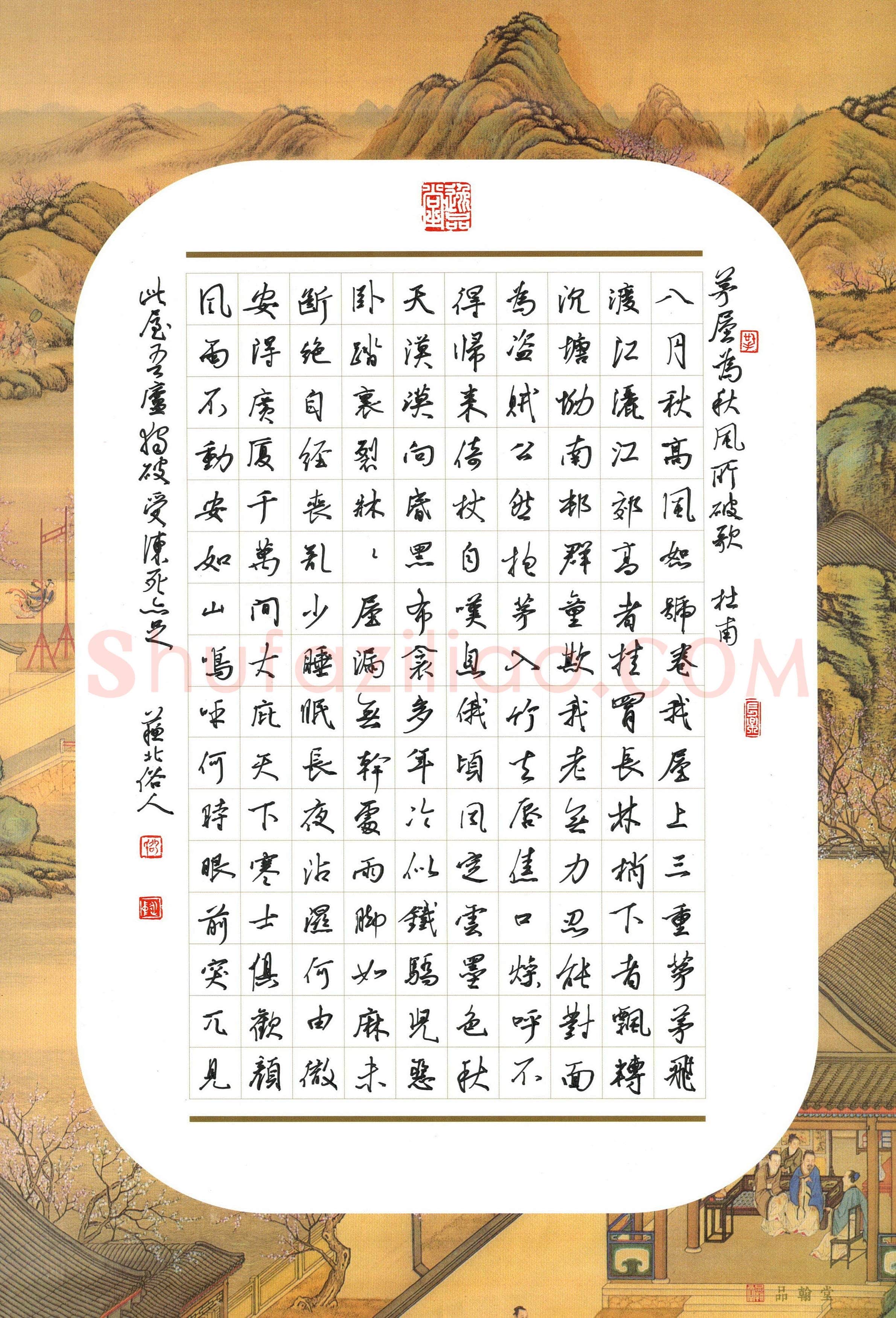 邵泳中硬笔行草杜甫诗茅屋为秋风所破歌,邵泳中硬笔书法作品