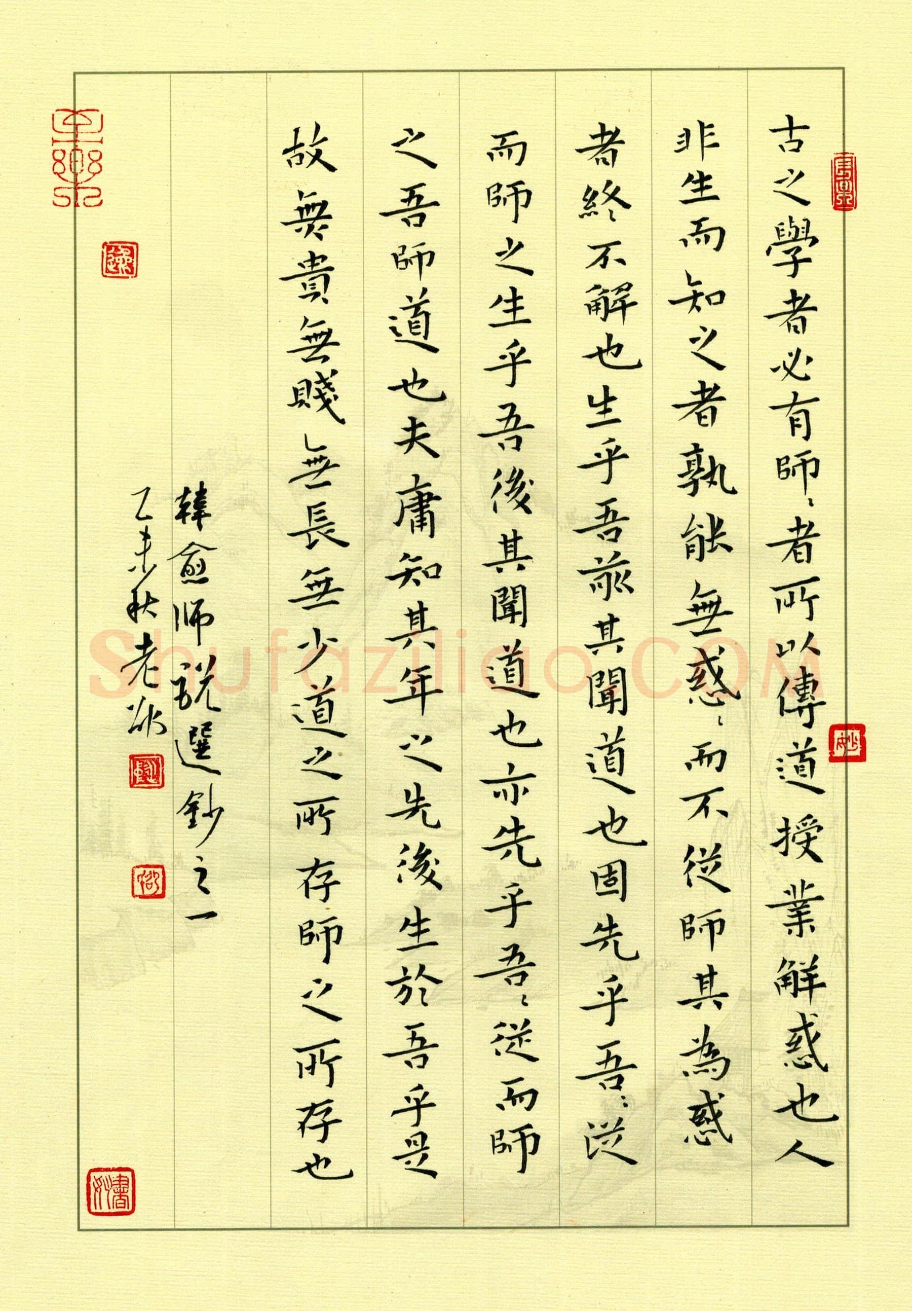 邵泳中硬笔楷书韩愈师说,邵泳中硬笔书法作品