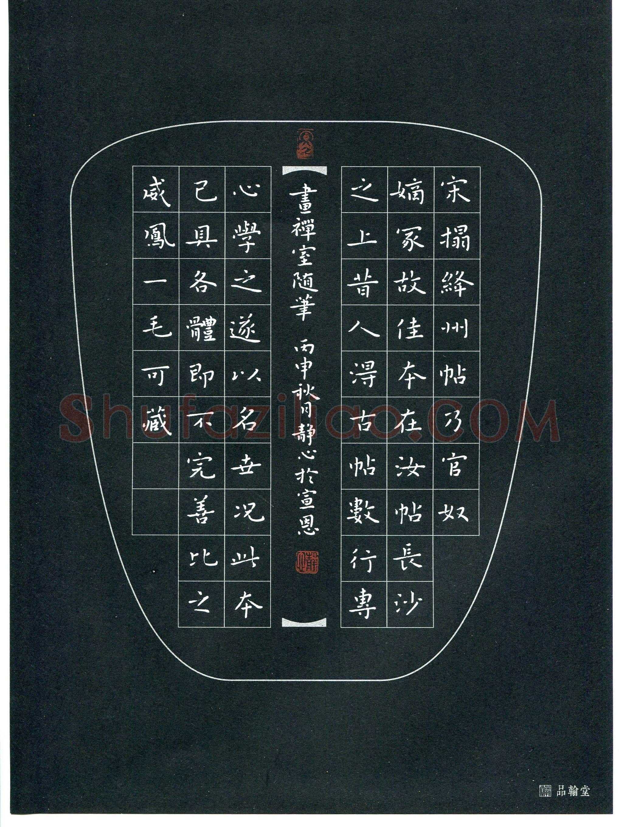 张旗(成人组)硬笔书法大赛入围作品选登,张旗硬笔书法作品