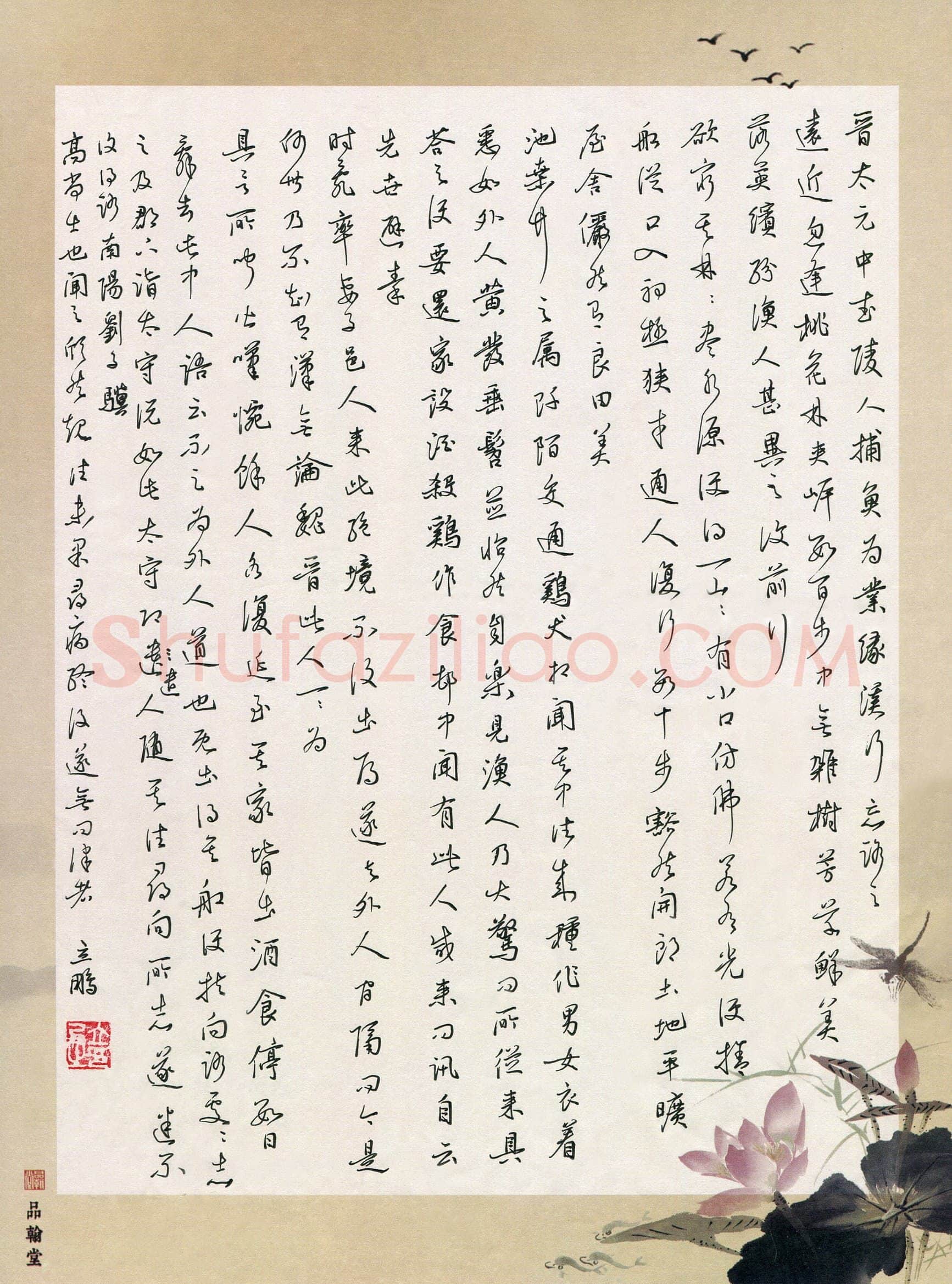余立鹏(成人组)硬笔书法大赛入围作品选登,余立鹏硬笔书法作品