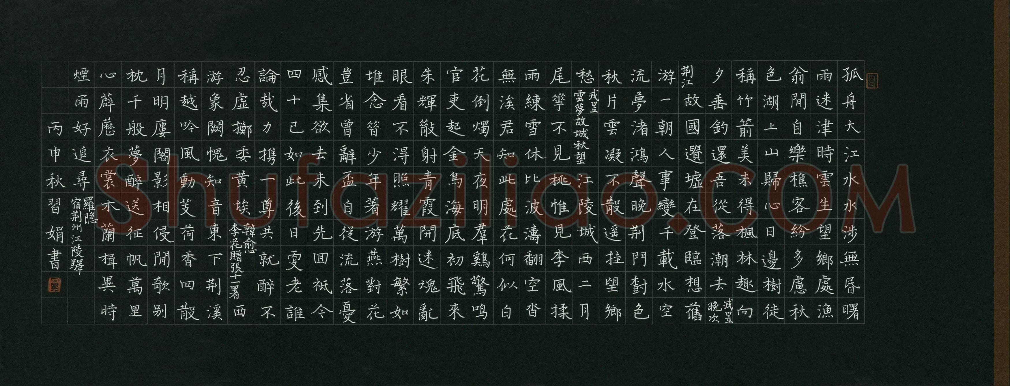 习娟(成人组)硬笔书法大赛入围作品选登,习娟硬笔书法作品