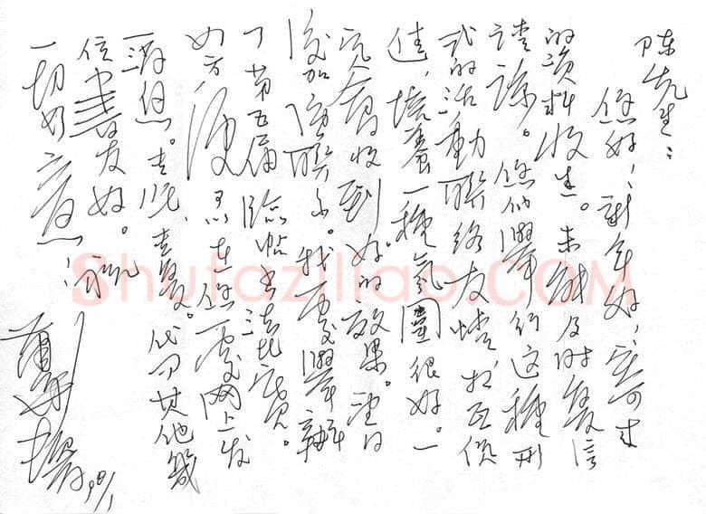 肖华致陈利军函,肖华硬笔书法手札图片欣赏