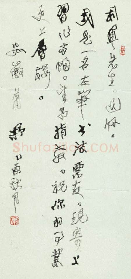 萧舒致陈利军函,手札欣赏萧舒