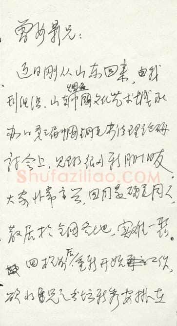 郑明耀致曾如影函,郑明耀硬笔书法手札图片欣赏