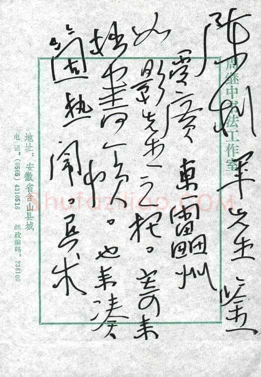 周继中致陈利军函,周继中硬笔书法手札图片欣赏