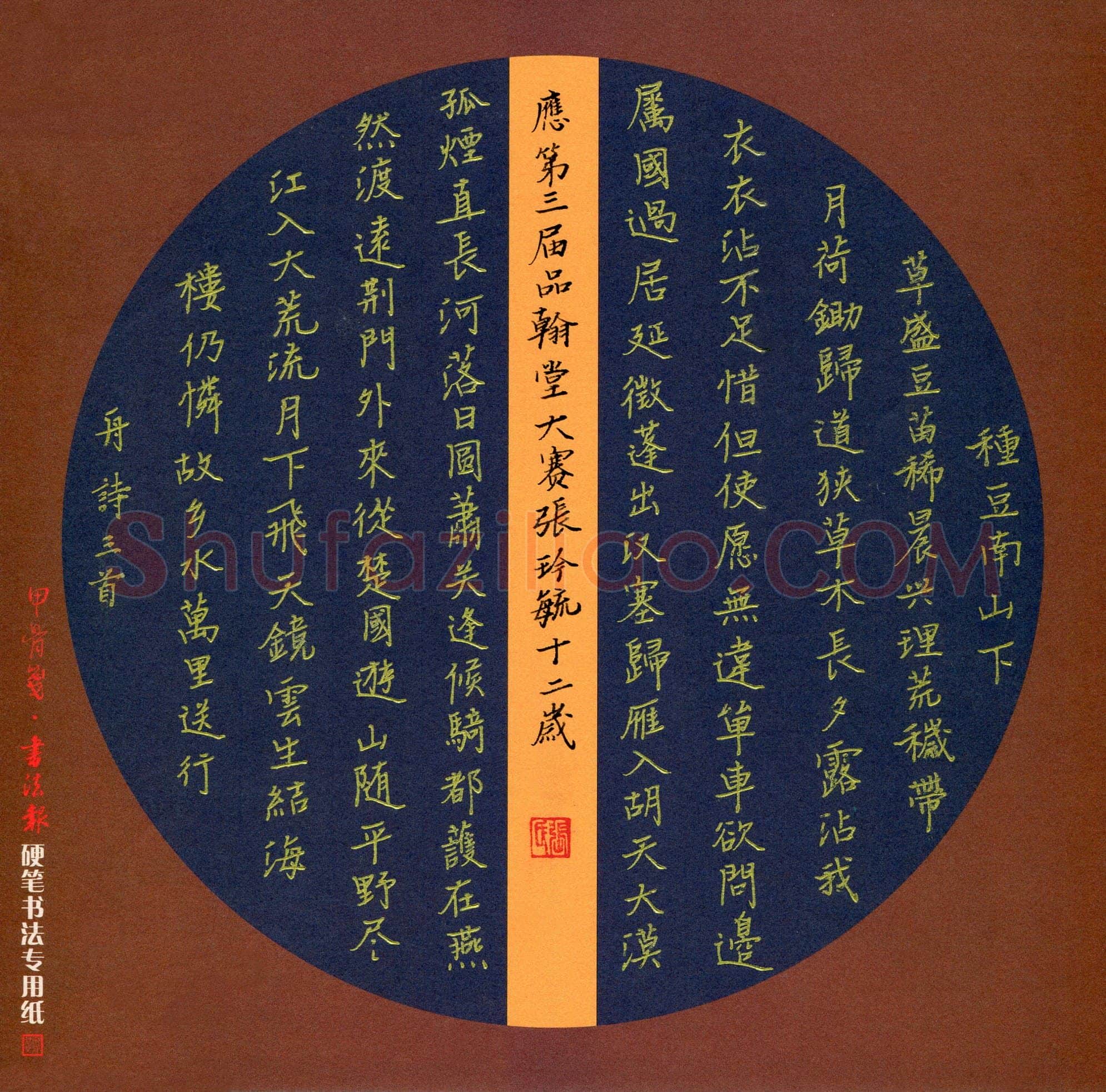 张玲毓(少儿组 12岁)硬笔书法大赛入围作品选登,张玲毓硬笔书法作品