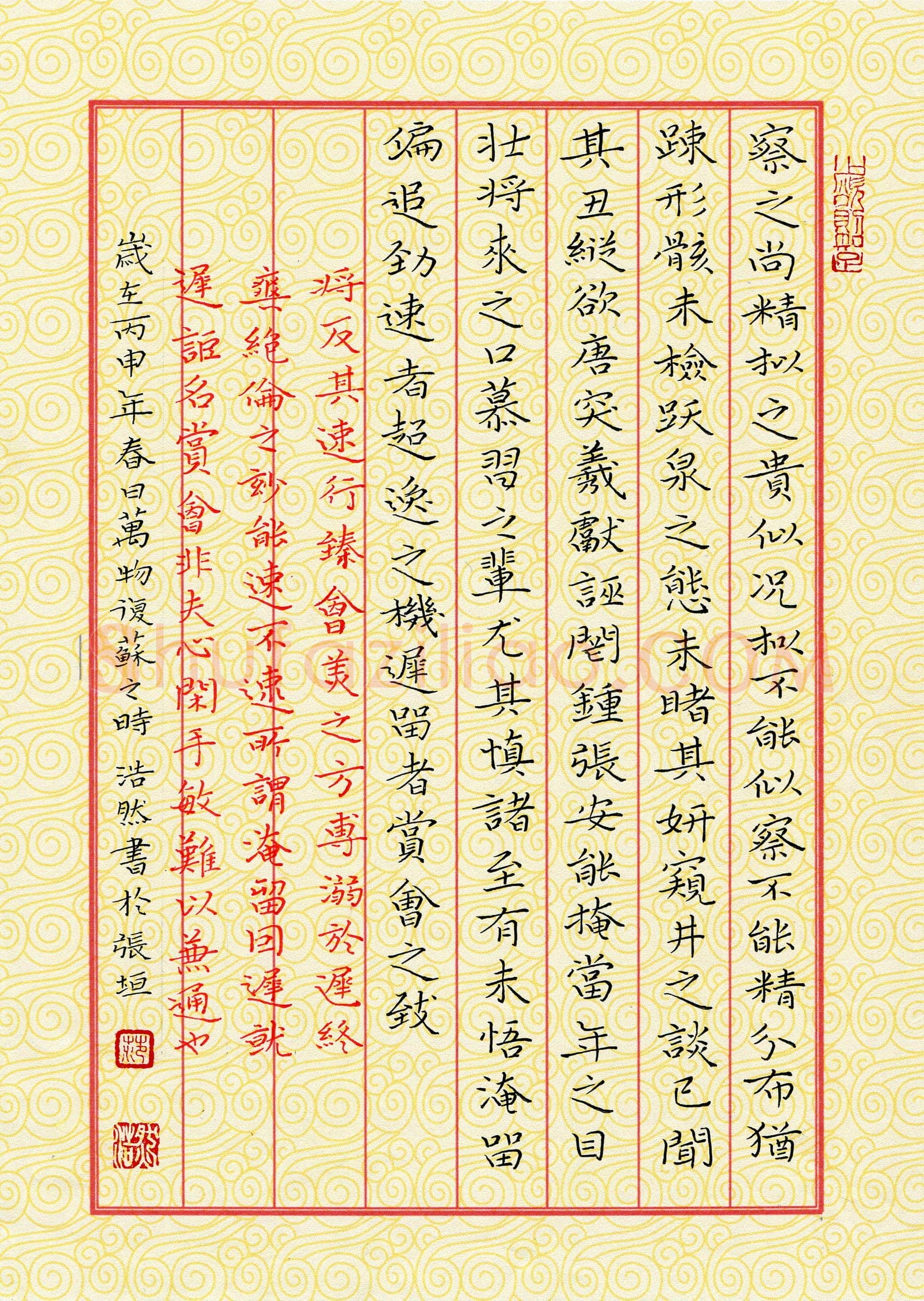 范浩然(少儿组 16岁)硬笔书法大赛入围作品选登,范浩然硬笔书法作品