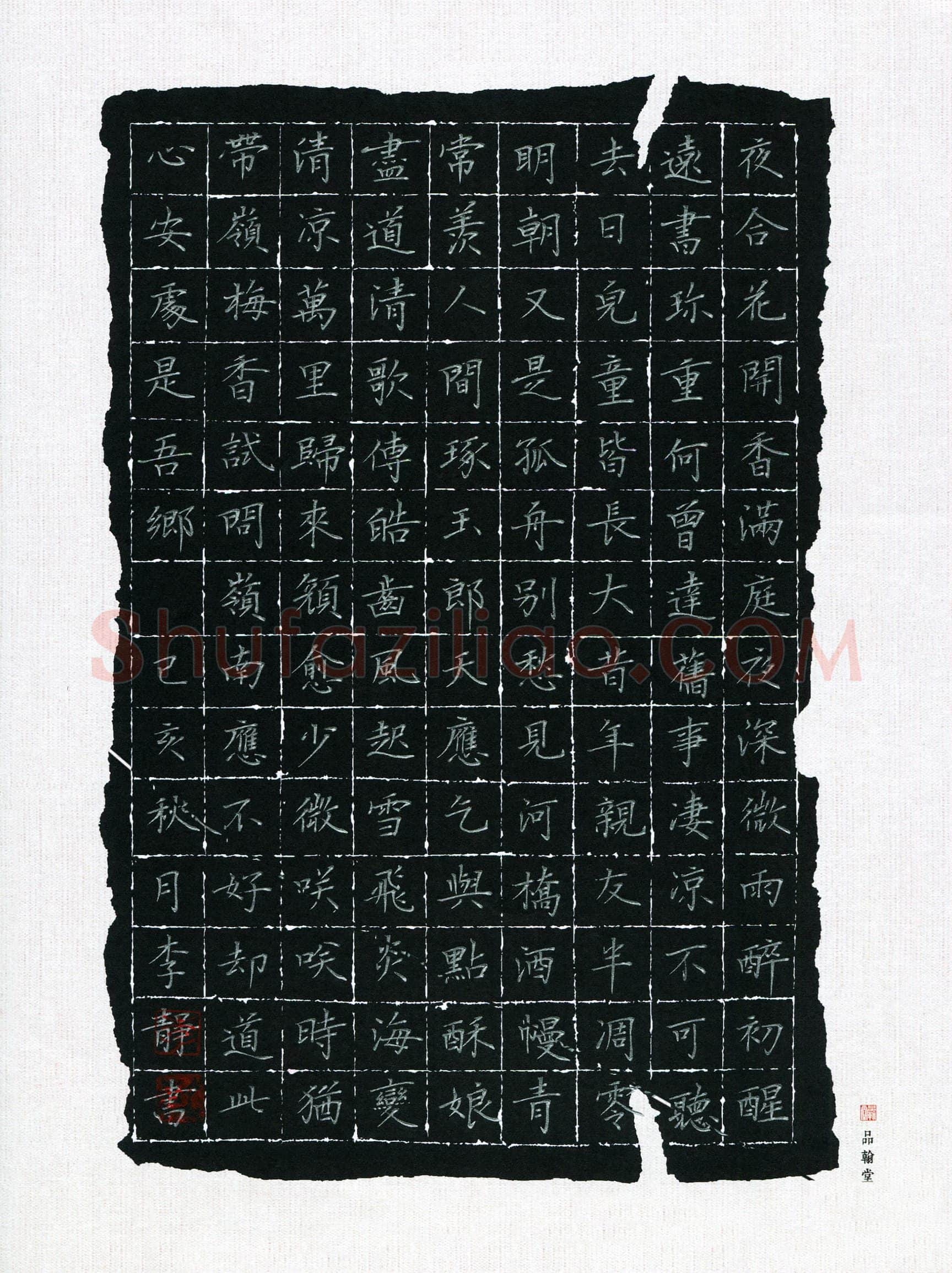 李静(成人组)硬笔书法大赛入围作品选登,李静硬笔书法作品