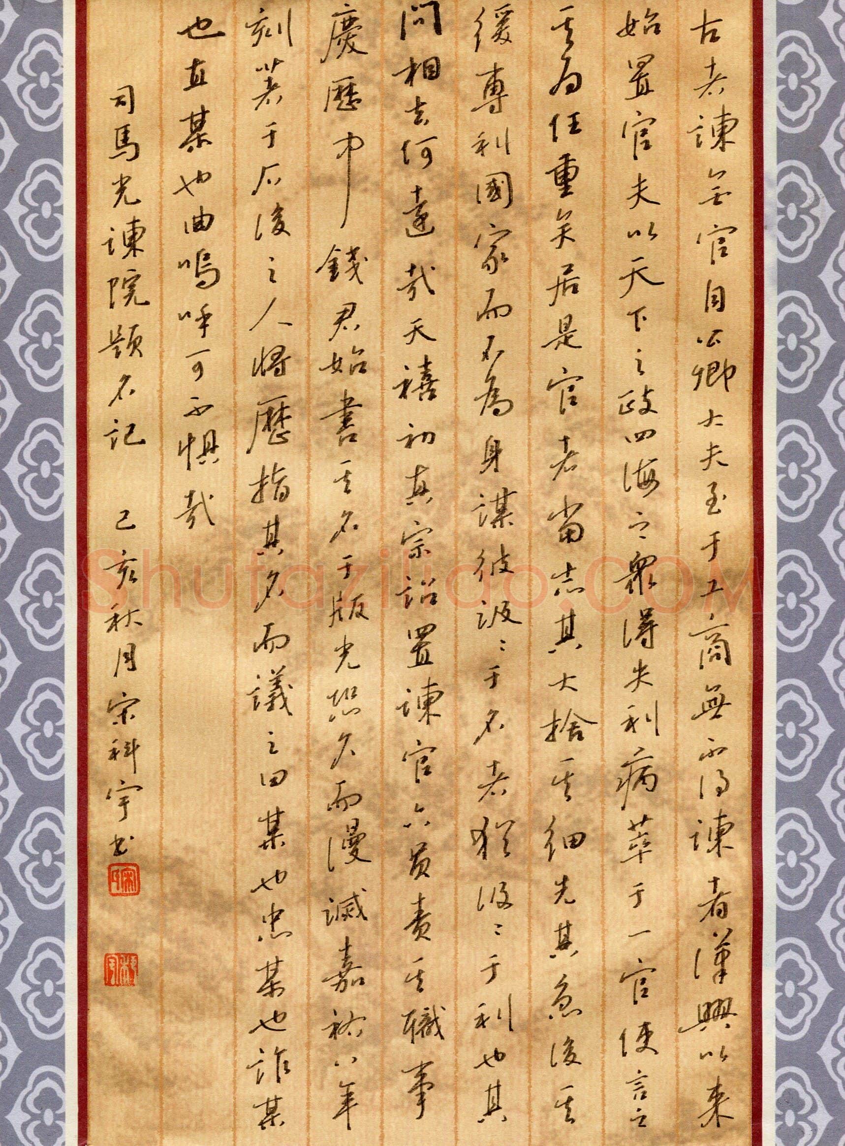 宋科宇(成人组)硬笔书法大赛入围作品选登,宋科宇硬笔书法作品