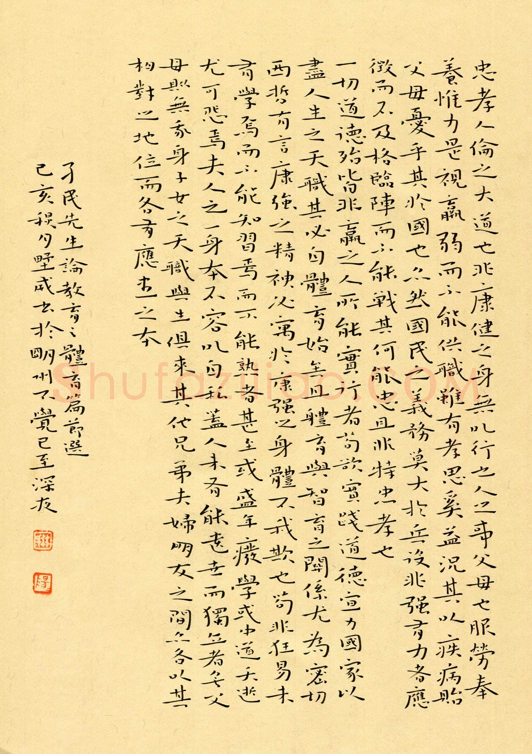 林阳阳(成人组)硬笔书法大赛入围作品选登,林阳阳硬笔书法作品
