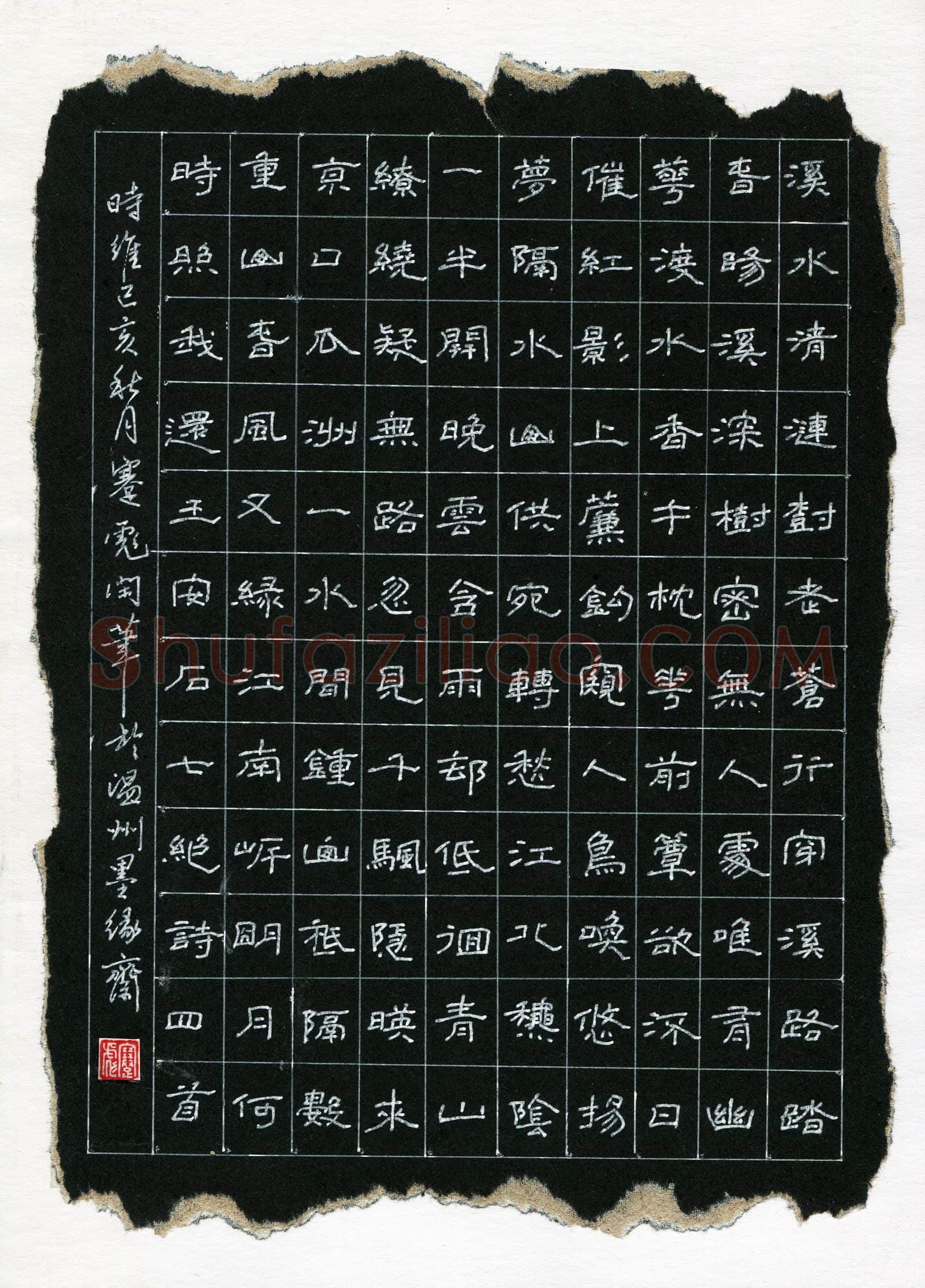蹇彪(成人组)硬笔书法大赛入围作品选登,蹇彪硬笔书法作品