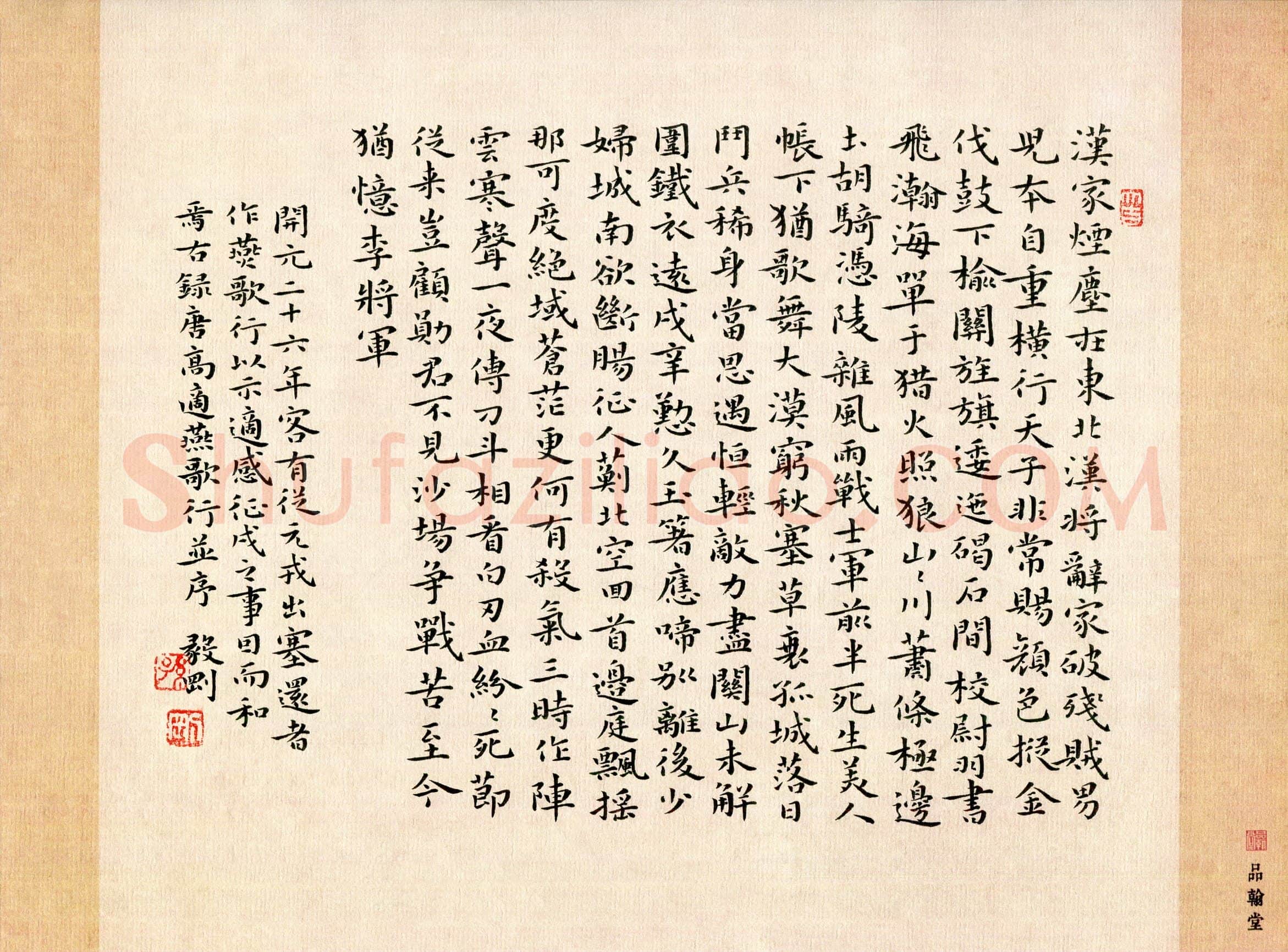 孙毅刚(成人组)硬笔书法大赛入围作品选登,孙毅刚硬笔书法作品