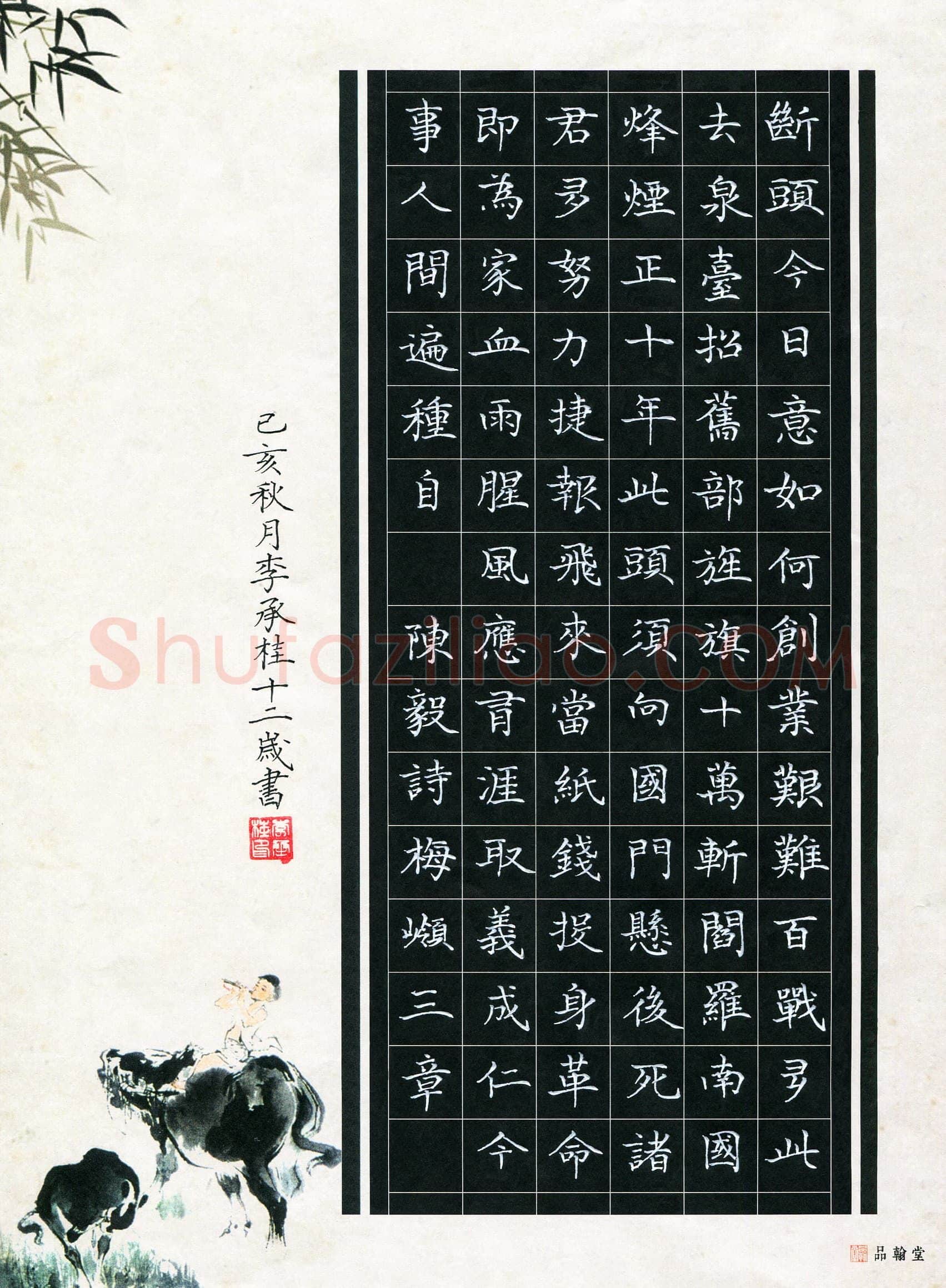 李承桂(少儿组 12岁)硬笔书法大赛入围作品选登,李承桂硬笔书法作品