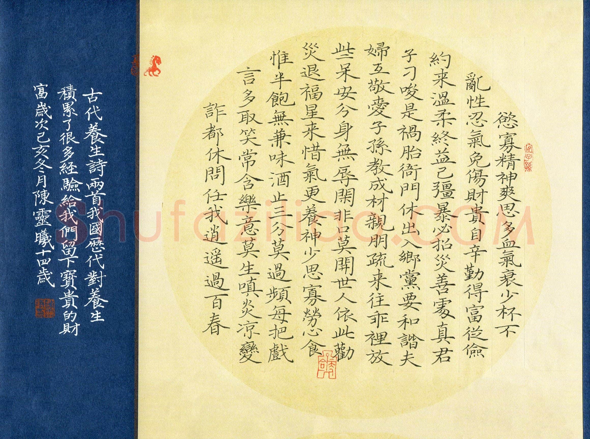 陈灵曦(少儿组 14岁)硬笔书法大赛入围作品选登,陈灵曦硬笔书法作品