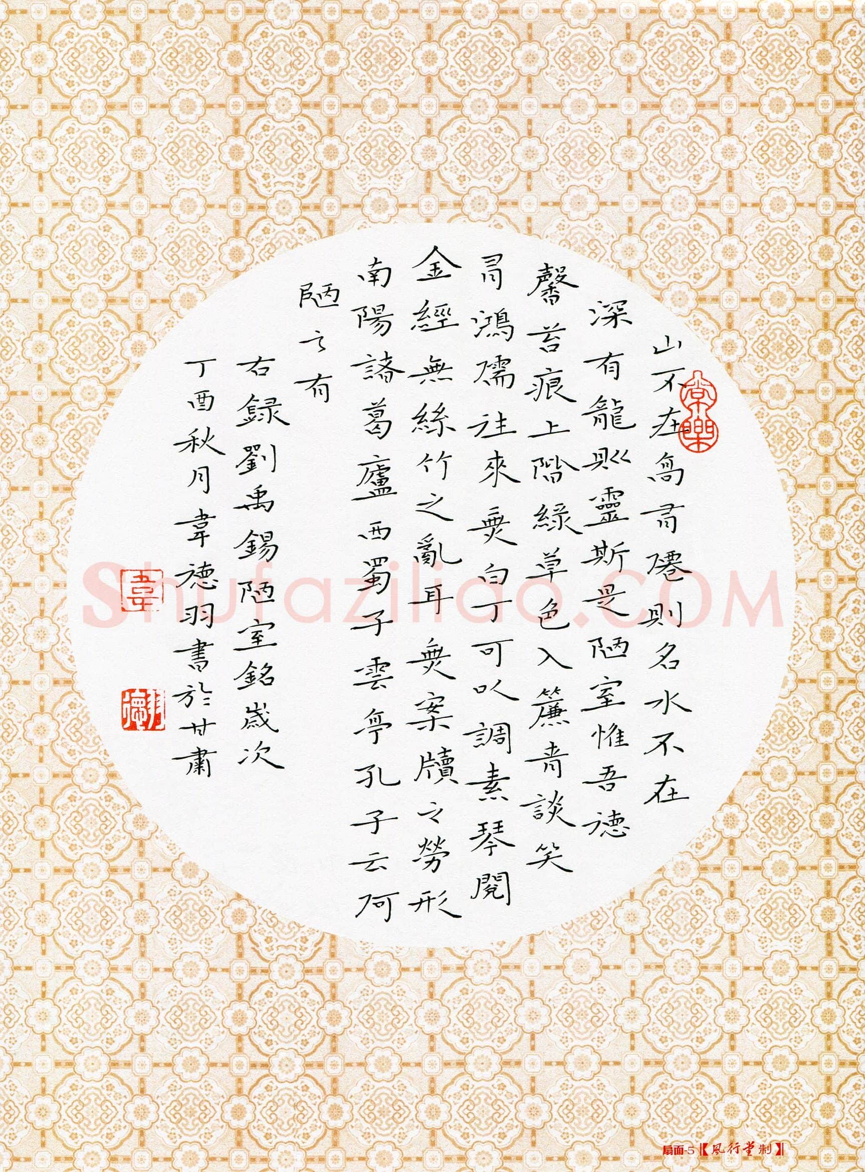 韦德羽硬笔楷书杜审言诗一首,韦德羽硬笔书法作品