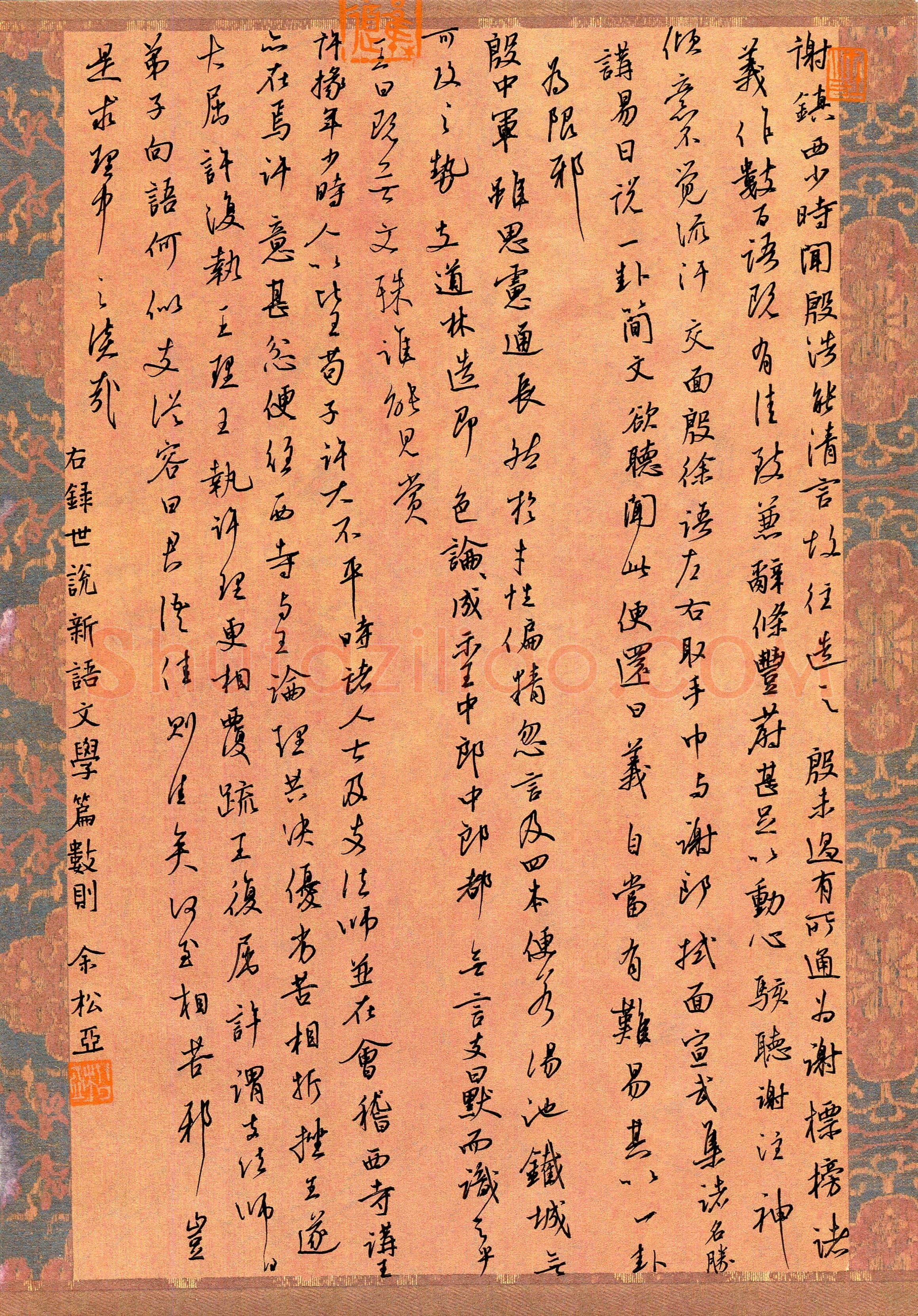 余松亚(成人组 行书 优秀奖)硬笔书法大赛获奖作品,余松亚硬笔书法作品