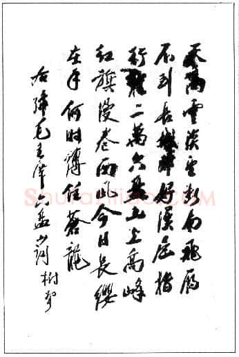 王树声手迹,王树声硬笔书法作品