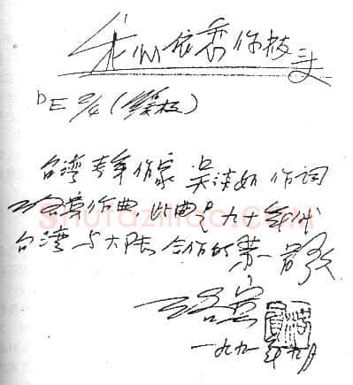 王洛宾手迹,王洛宾硬笔书法作品