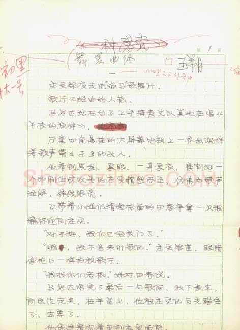 王朔手迹,王朔硬笔书法作品